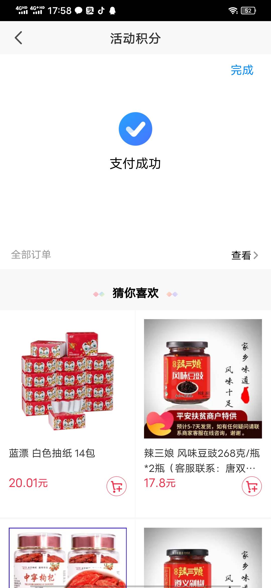 感谢分享，平安银行app首页找到平安超市 答题 下载平安整卷 不用开户 领取积分 在找到46 / 作者:ㅤㅤ / 