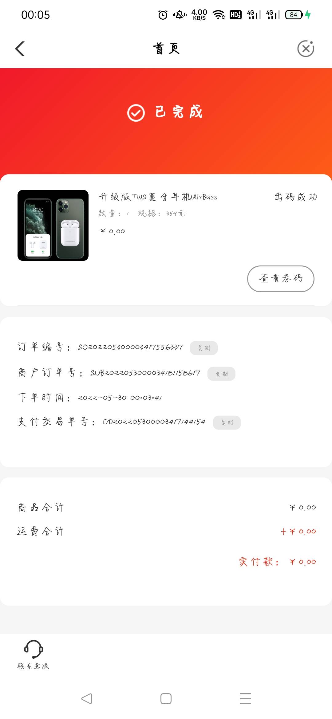 贵州老农搞定

96 / 作者:大海kk / 