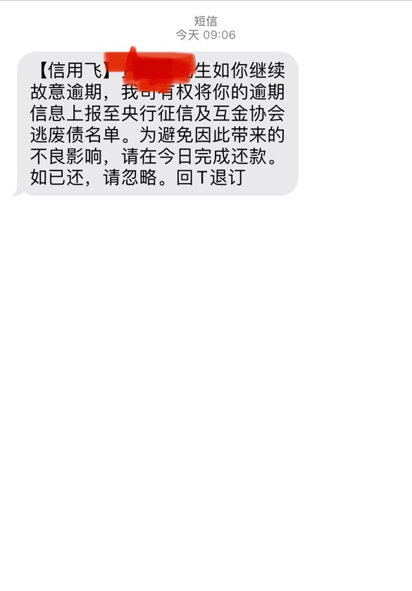 信用飞的小补贴没还，但是借款还了会上信用报告吗，我根本就没选小补贴，强硬给我的

22 / 作者:久久111 / 