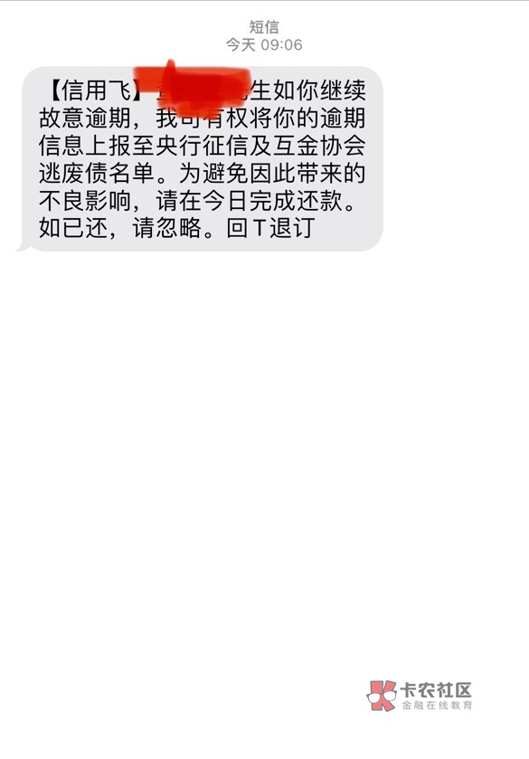 信用飞的小补贴没还，但是借款还了会上信用报告吗，我根本就没选小补贴，强硬给我的

66 / 作者:久久111 / 