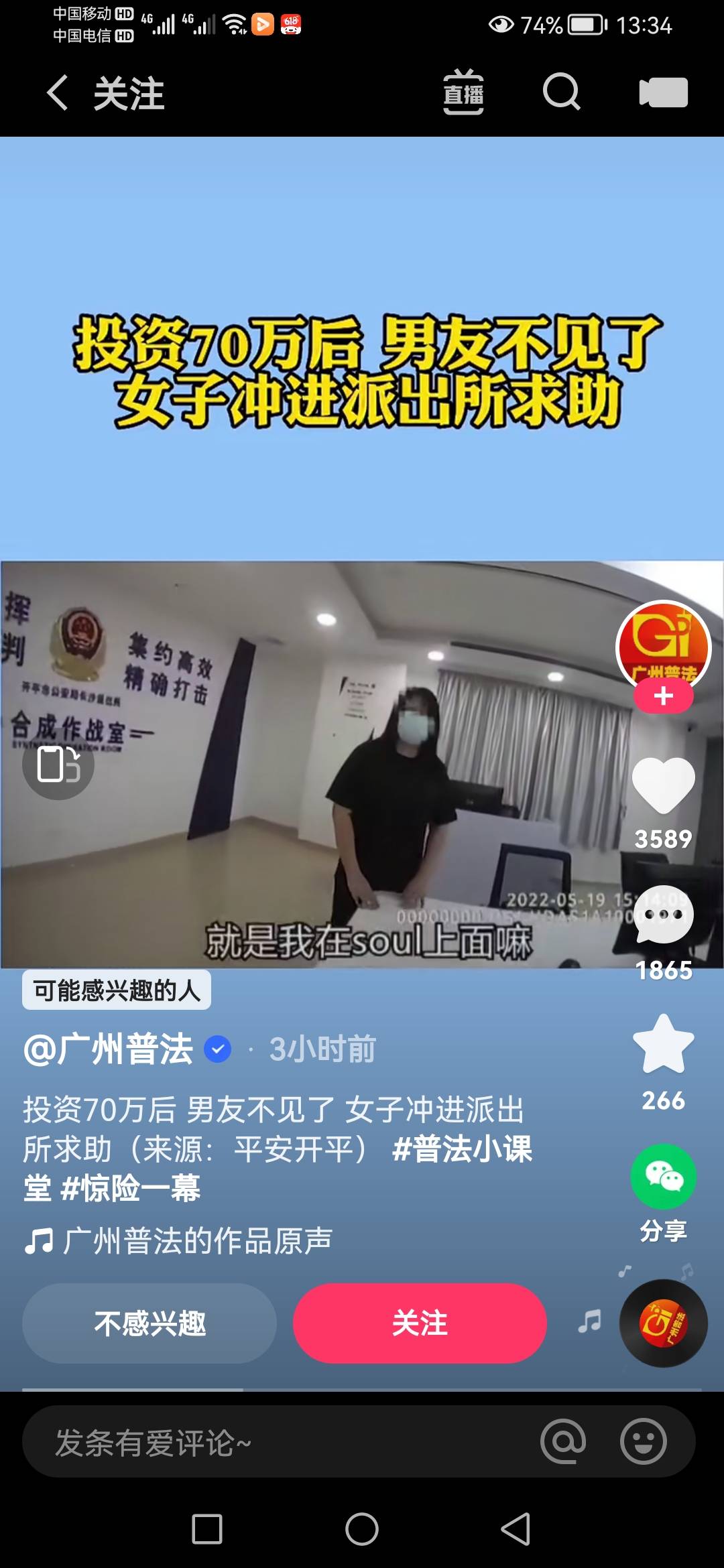 老哥们千万不要卖号租号了，很刑很可拷的

79 / 作者:无所畏惧呢 / 