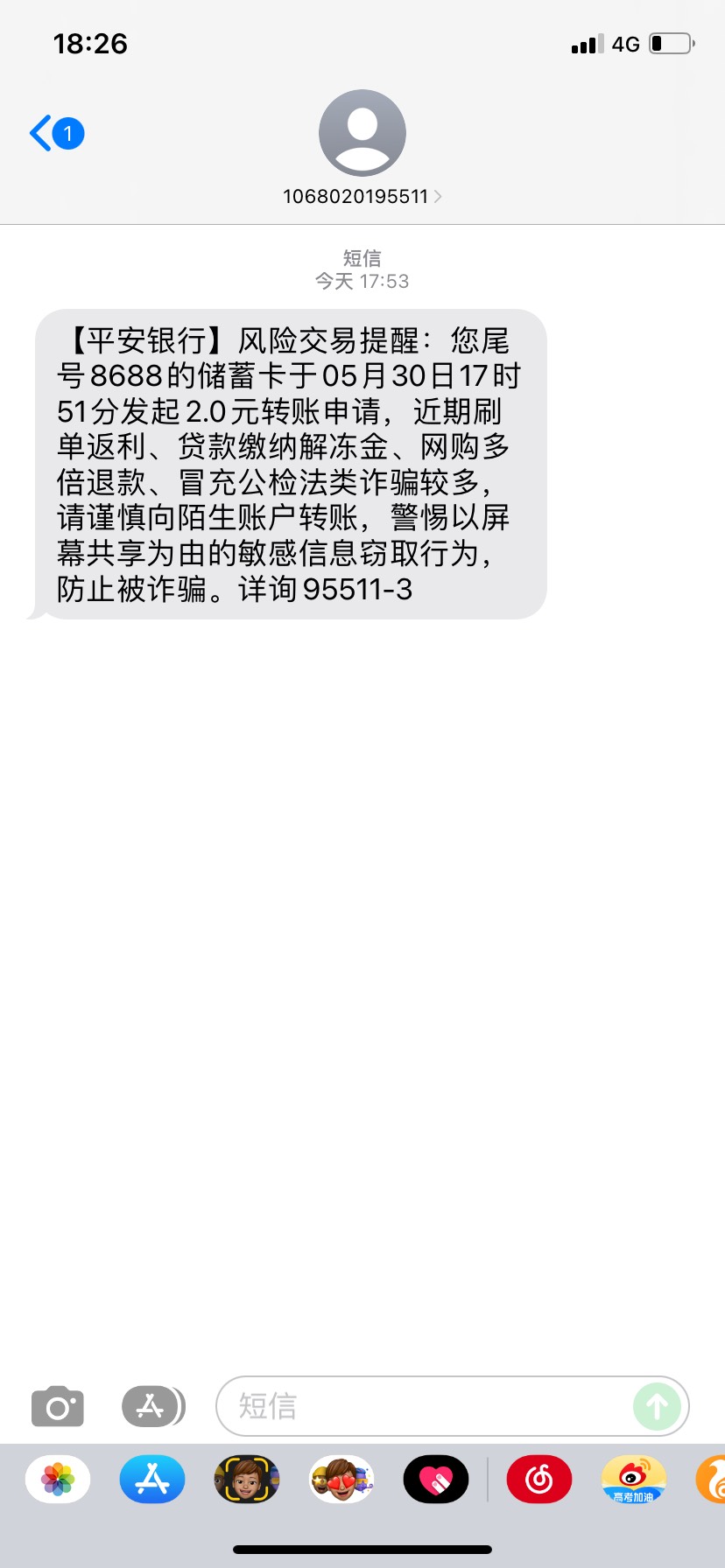 最后一张卡了，平安银行的，有没有老哥收到过这样的短信，刚刚坐车搞捐款，会不会被冻90 / 作者:haihai123 / 