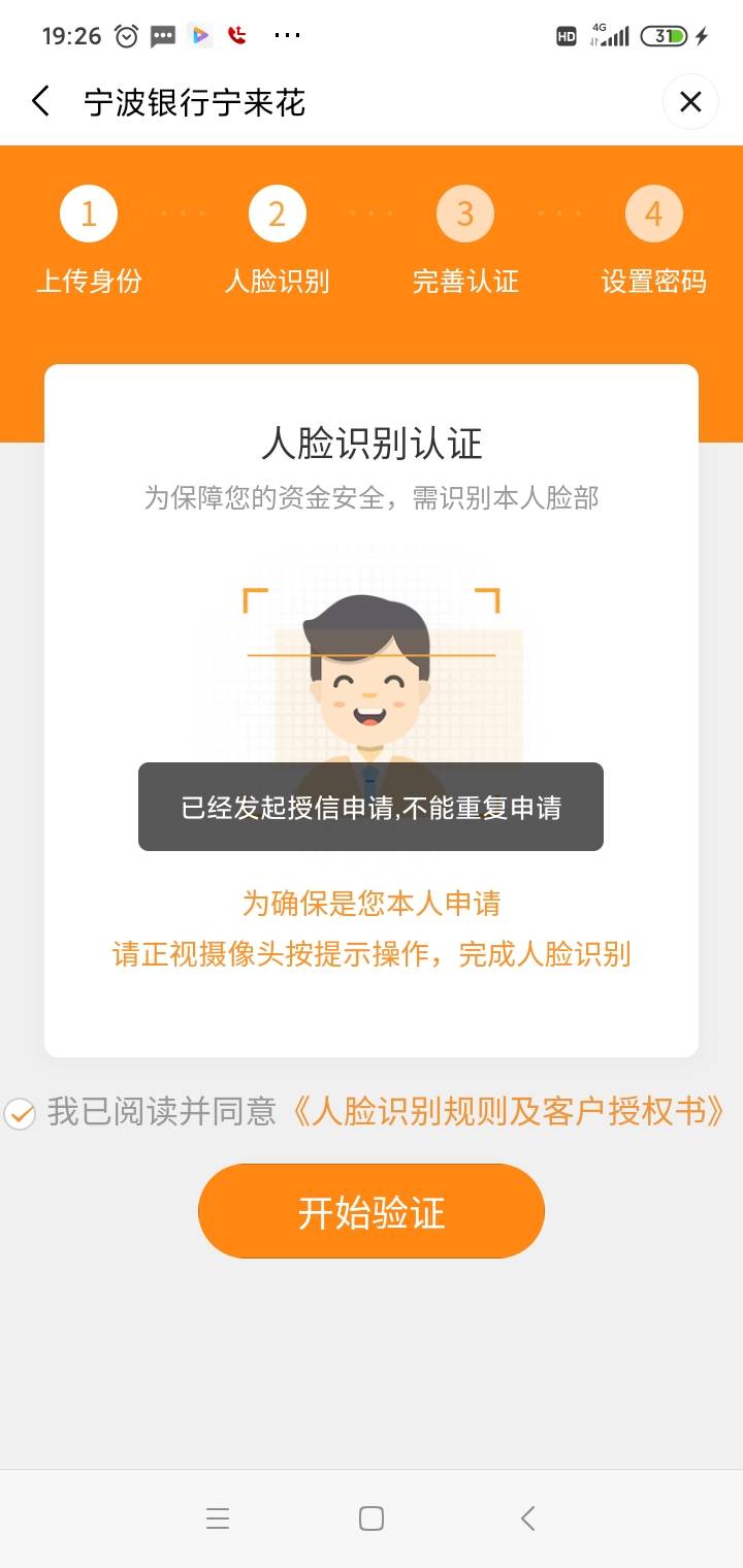 仅限今日，通过宁波银行宁来花视频主页申请一次宁来花送20元微信红包，黑户和近一年不41 / 作者:狠ghji / 
