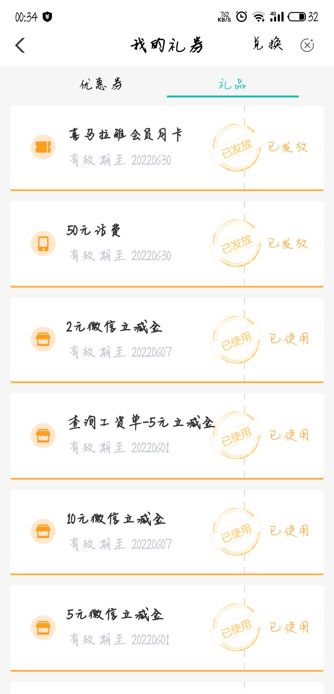 最后一天过了半小时去还真有

21 / 作者:单相思 / 