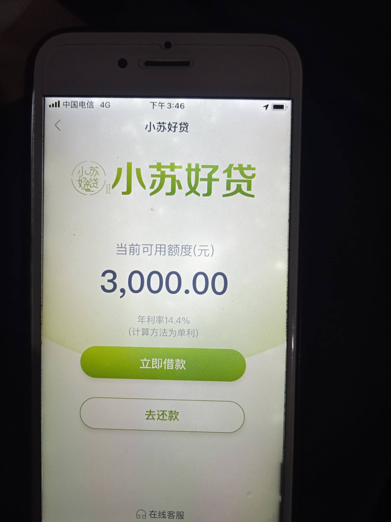 老哥，给我冲3000大毛，苏州银行定位到申请的地方申请提升额度又来3000。

89 / 作者:云云姐 / 