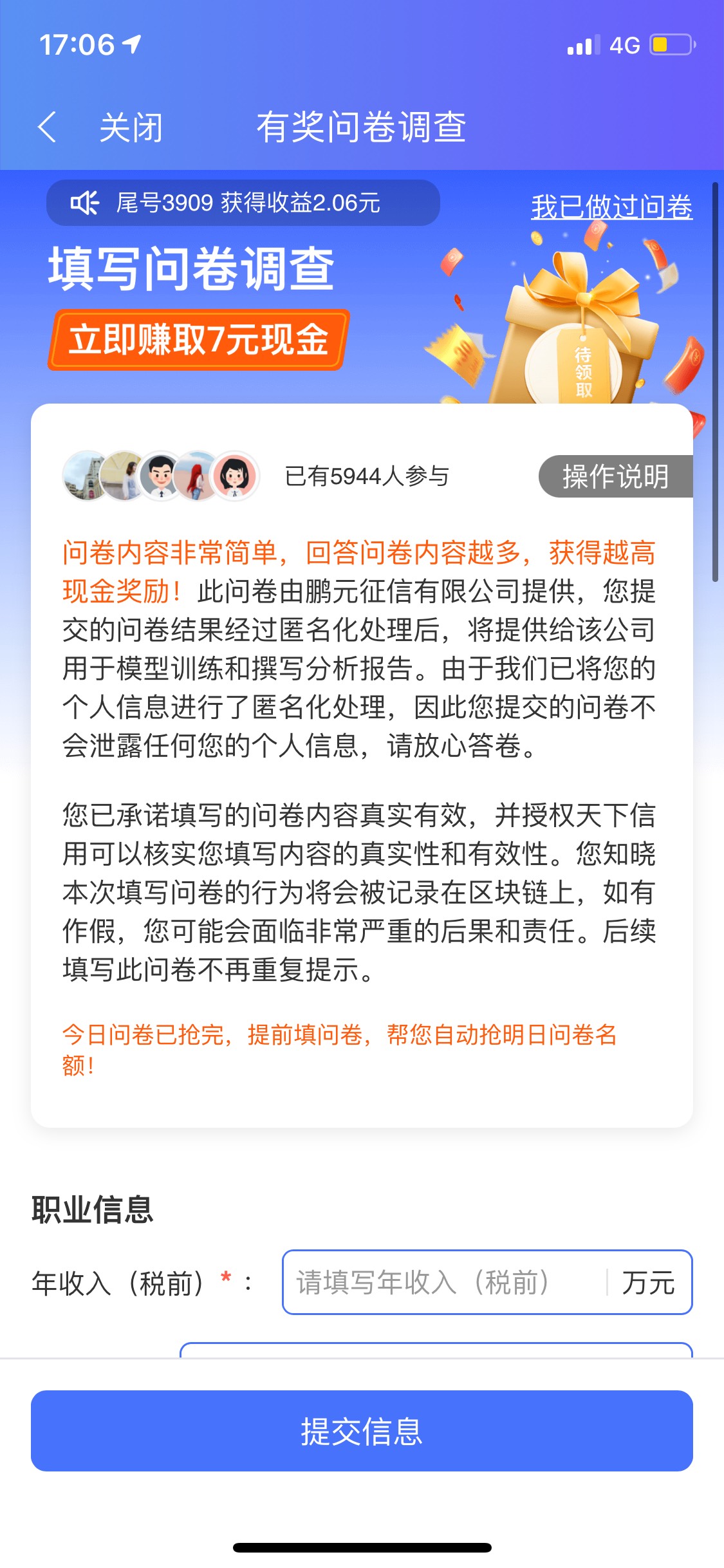 用15位身份证可以再撸一次，15位就是例如你是19990102就去掉19，和最后一位

2 / 作者:今晚容不得你 / 