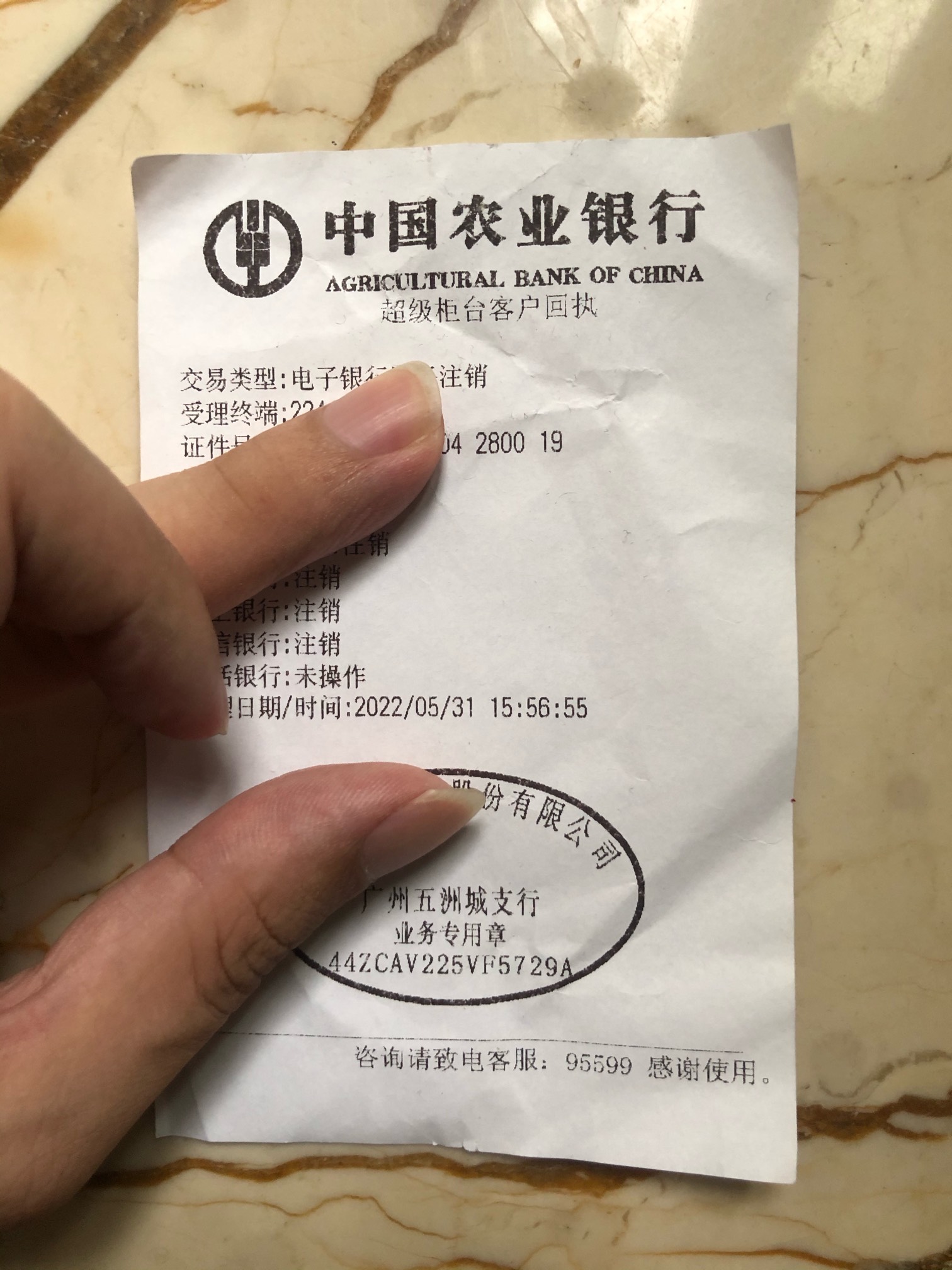 顺德坠机，小战老农，第一家网点经理说了五分钟废话就是不让我注销，换一家网点我学聪44 / 作者:提莫队长i / 