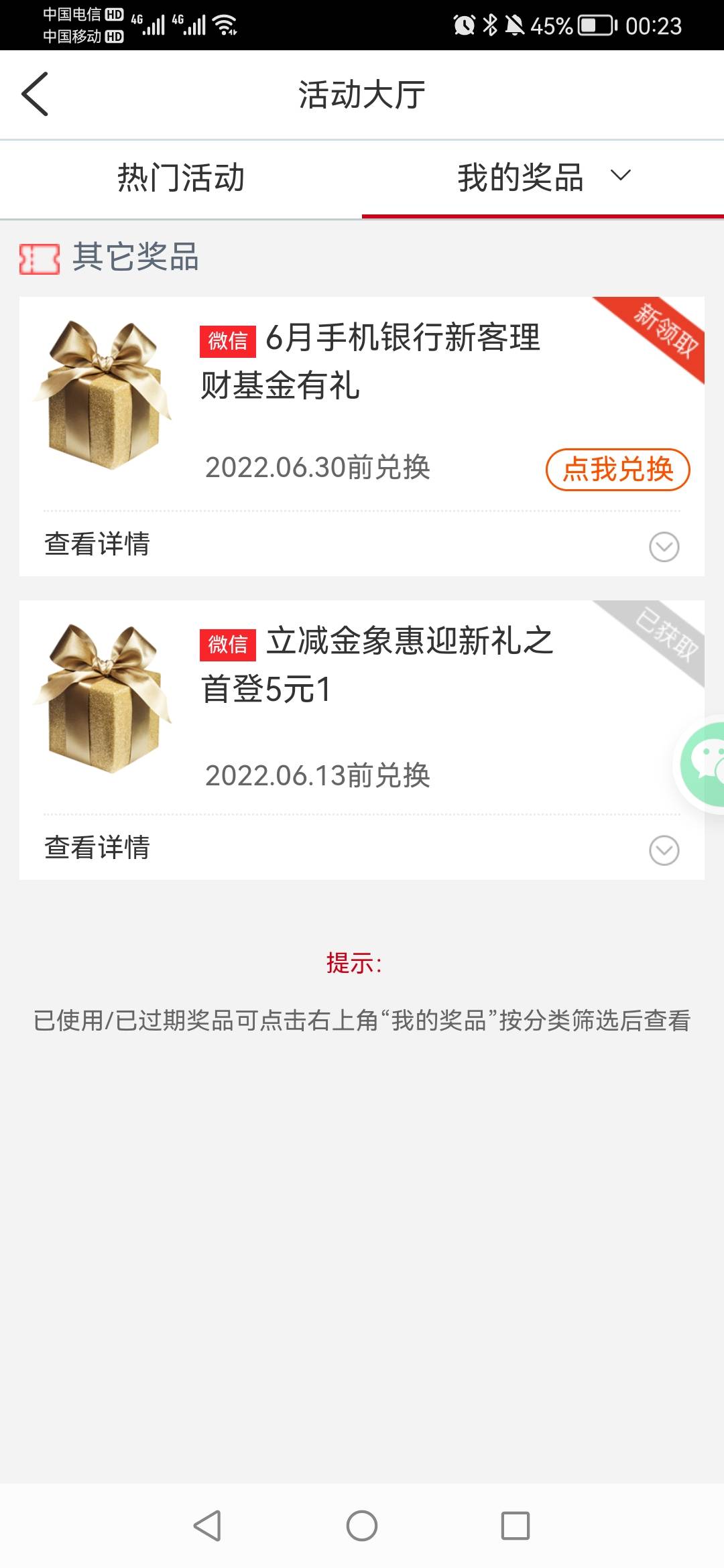 安徽工行理财不知道多少暂时不能兑换

61 / 作者:给朕跪下.. / 