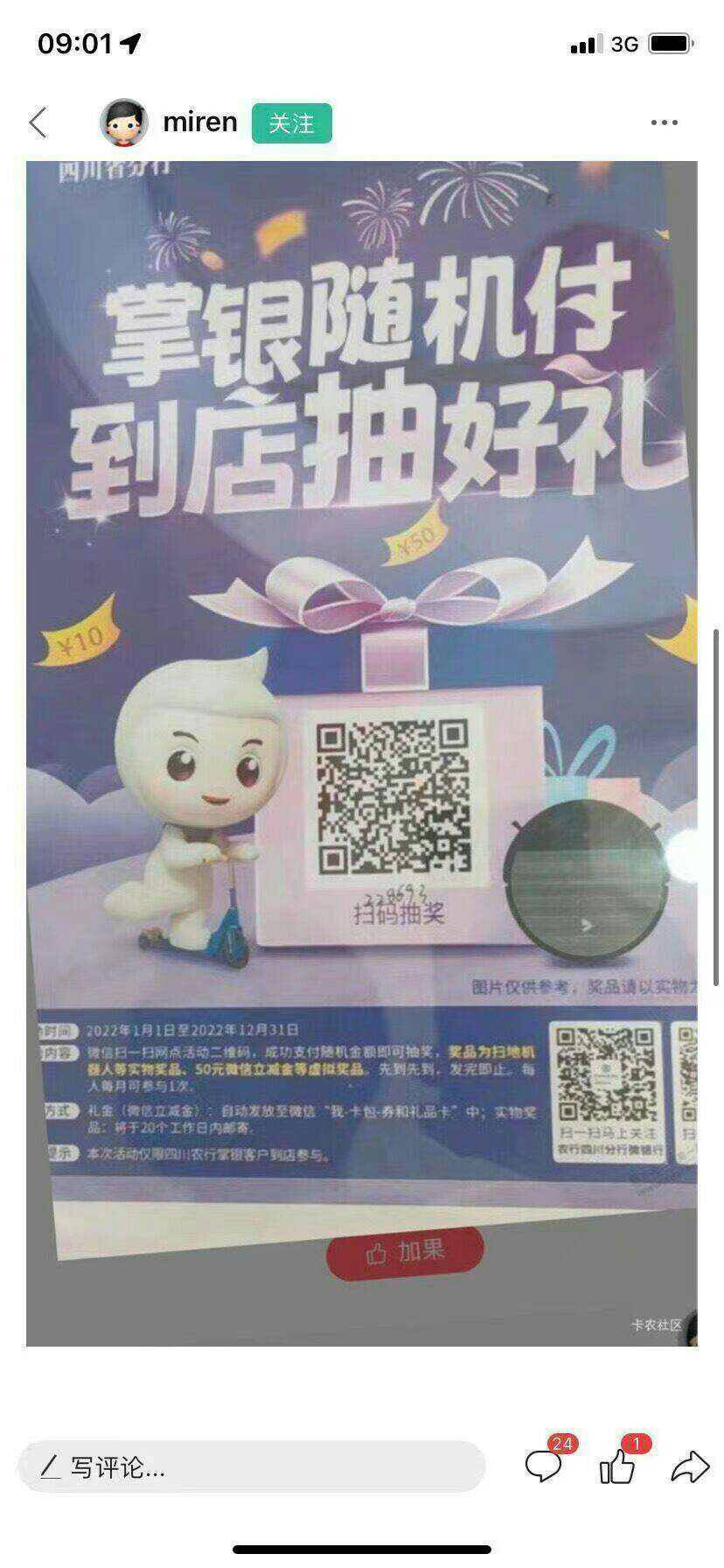 四川这个码谁有，用一下

94 / 作者:罗云熙 / 