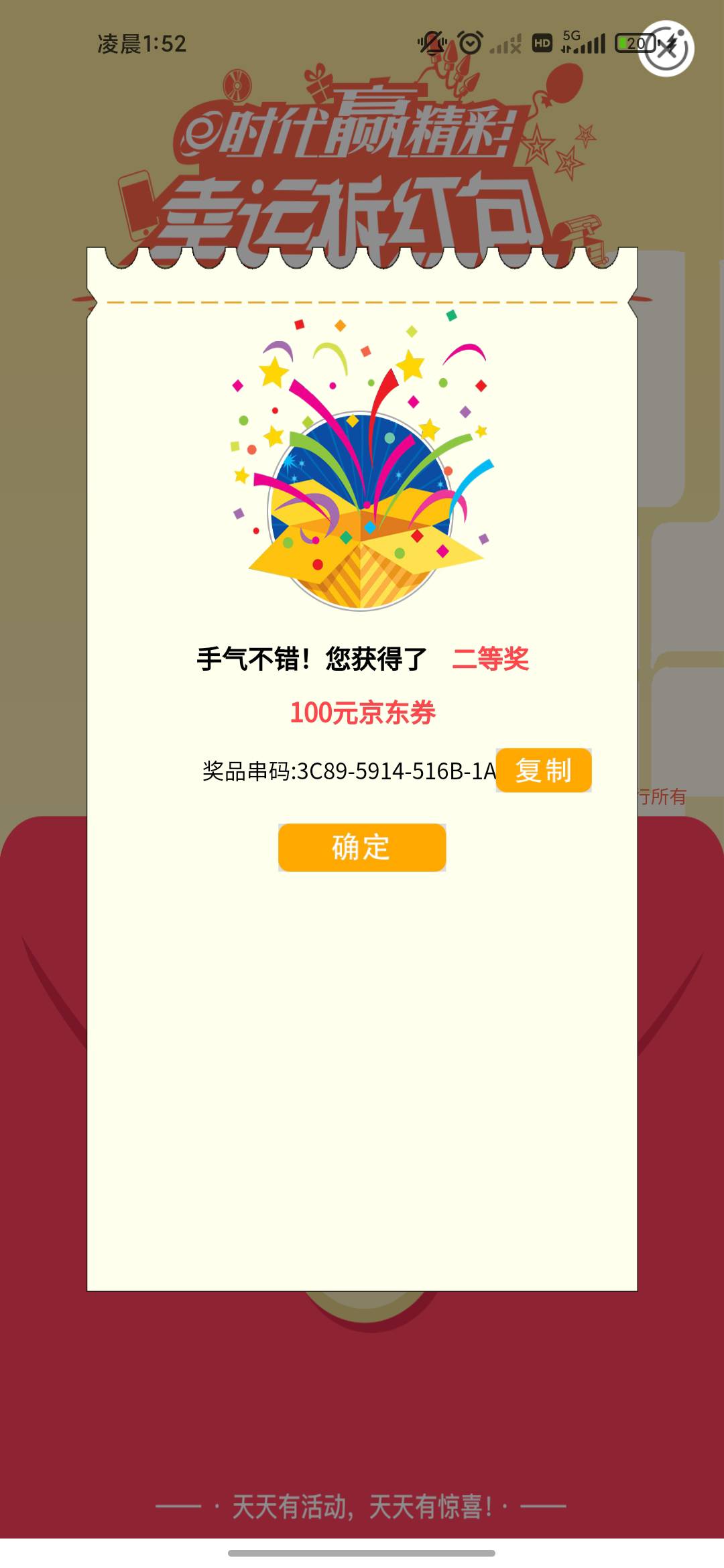 梦想还是要有的，四川燃气费。

66 / 作者:酒窝多多 / 