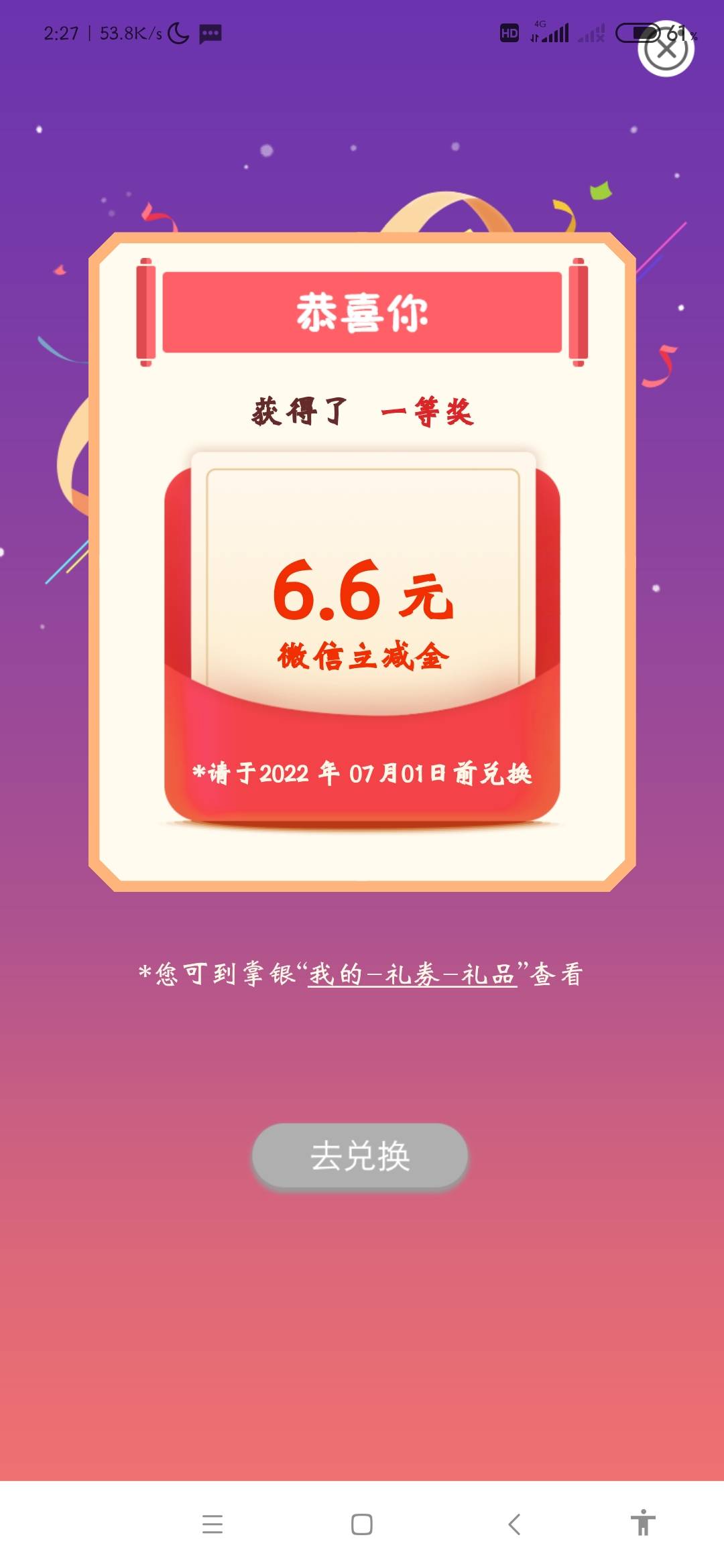 河北老农你们没有财富检测这个任务吗？6.6大毛


50 / 作者:xiaoxiege888 / 