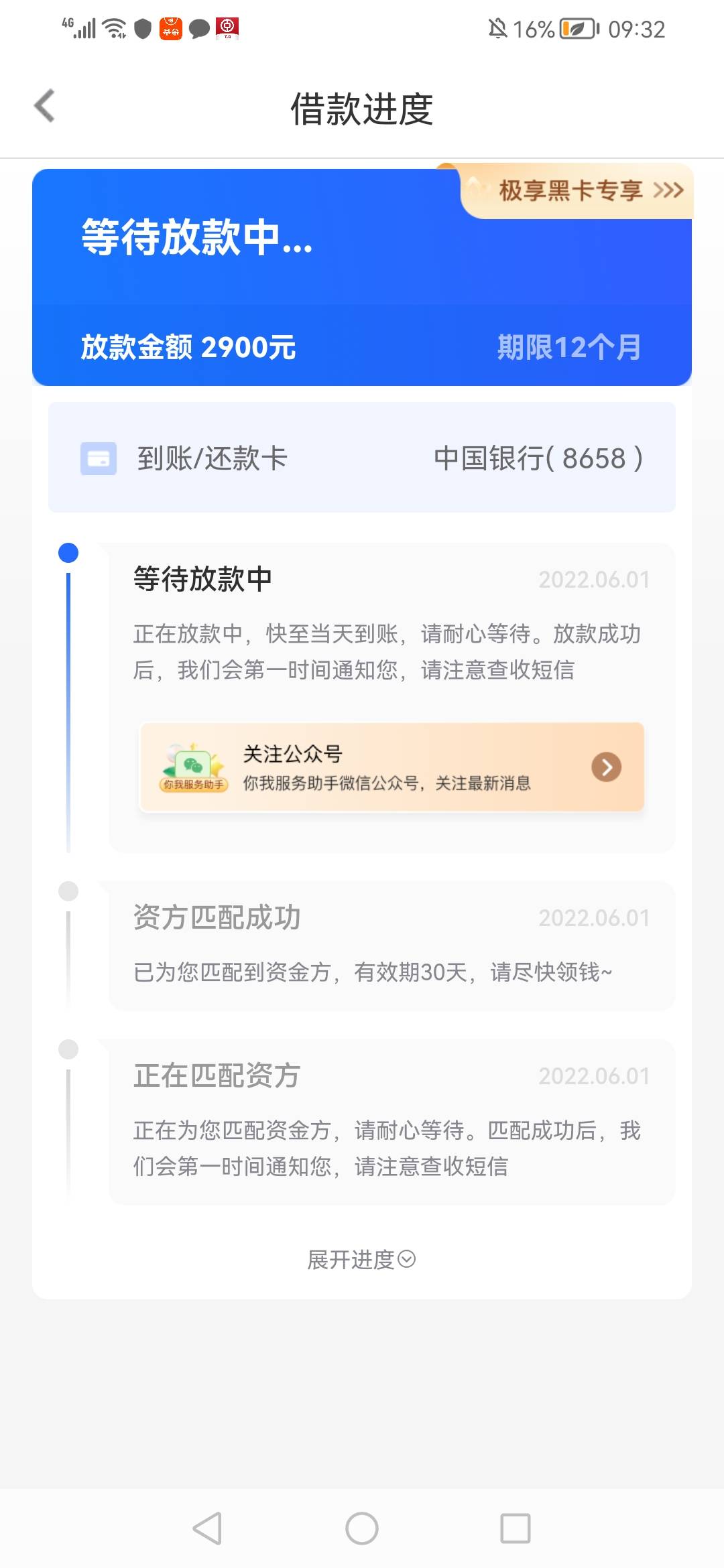 六月开门红 你我贷2900秒下


84 / 作者:山有扶苏nnn / 