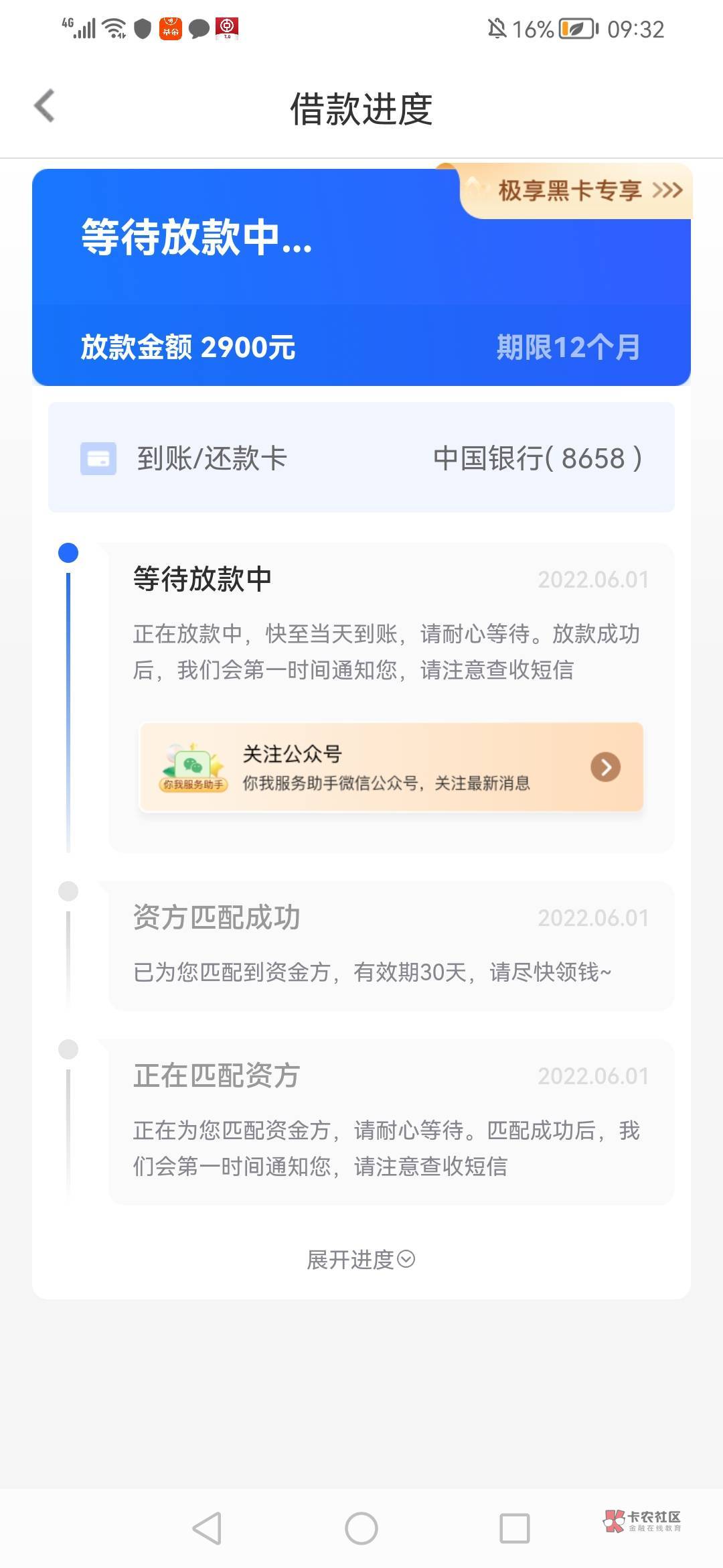 六月开门红 你我贷2900秒下


93 / 作者:山有扶苏nnn / 