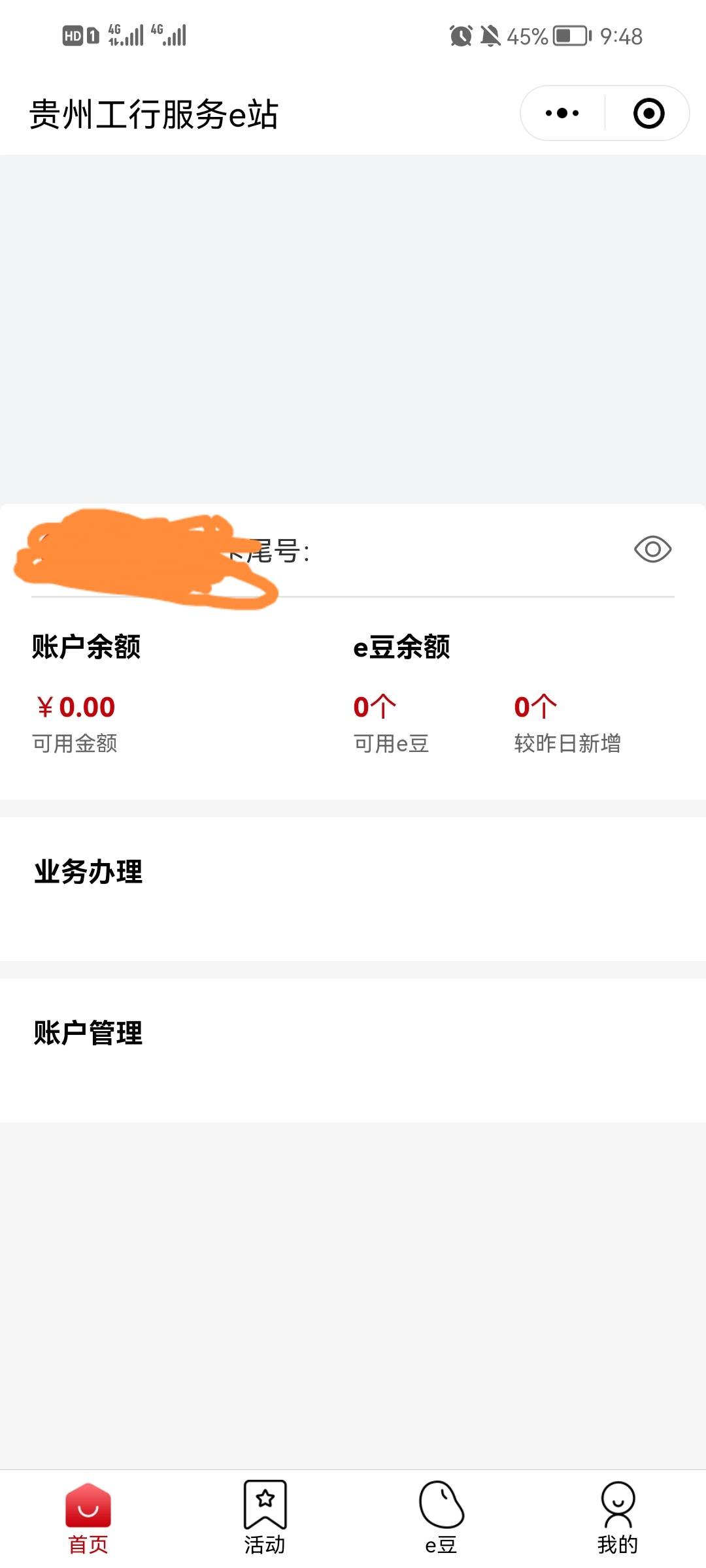 我简单说下贵州工行买基金这个抽奖，我也是胡乱弄的，说的不对别喷，开卡地址看图，小6 / 作者:东北第一美男子 / 
