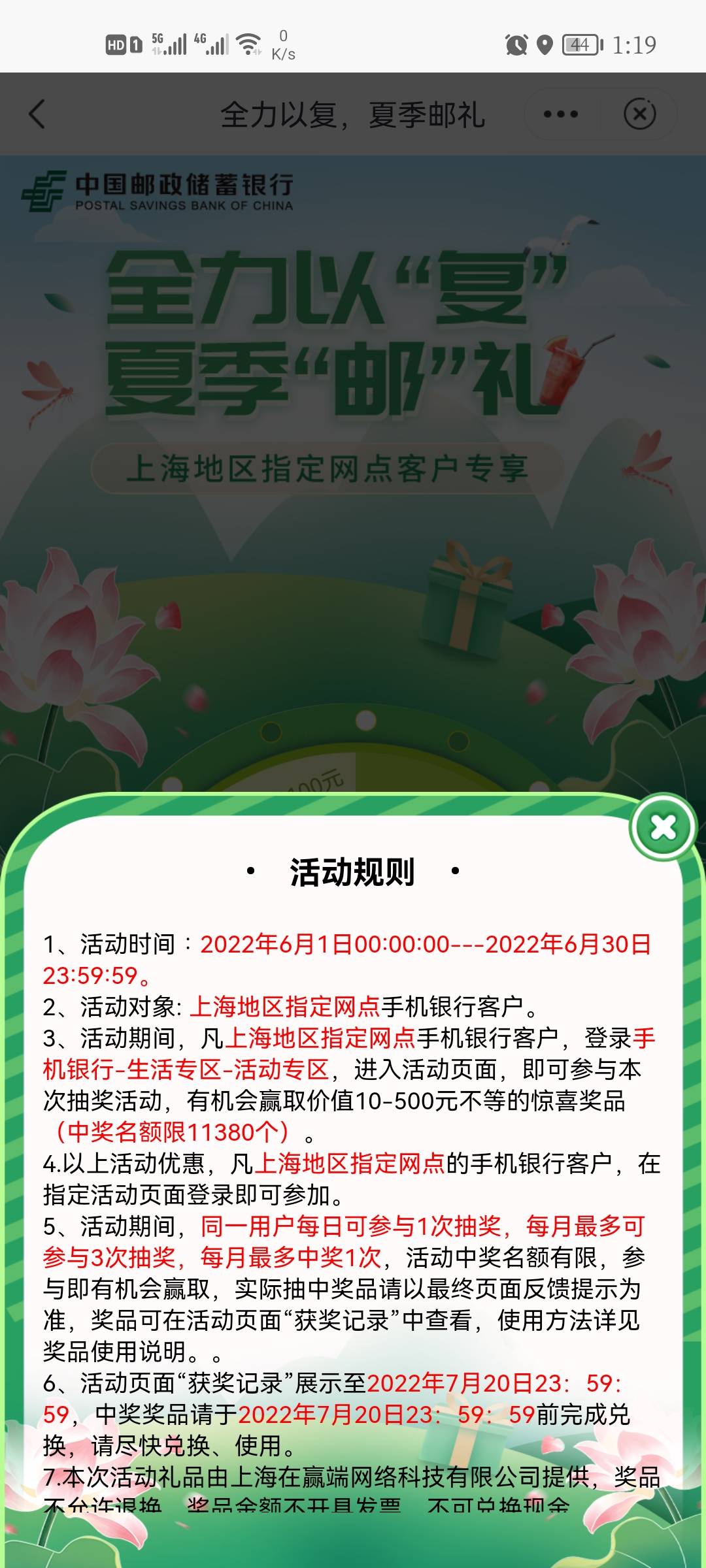 上海邮储 大毛 重新注册开上海二类登录 秒到

41 / 作者:方法扣分扣的 / 
