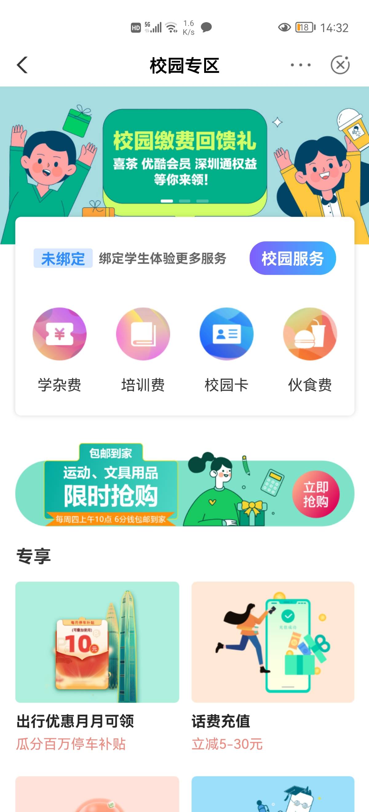首发，广东深圳校园，不知道是不是特邀，赶紧领

91 / 作者:魔布丁 / 