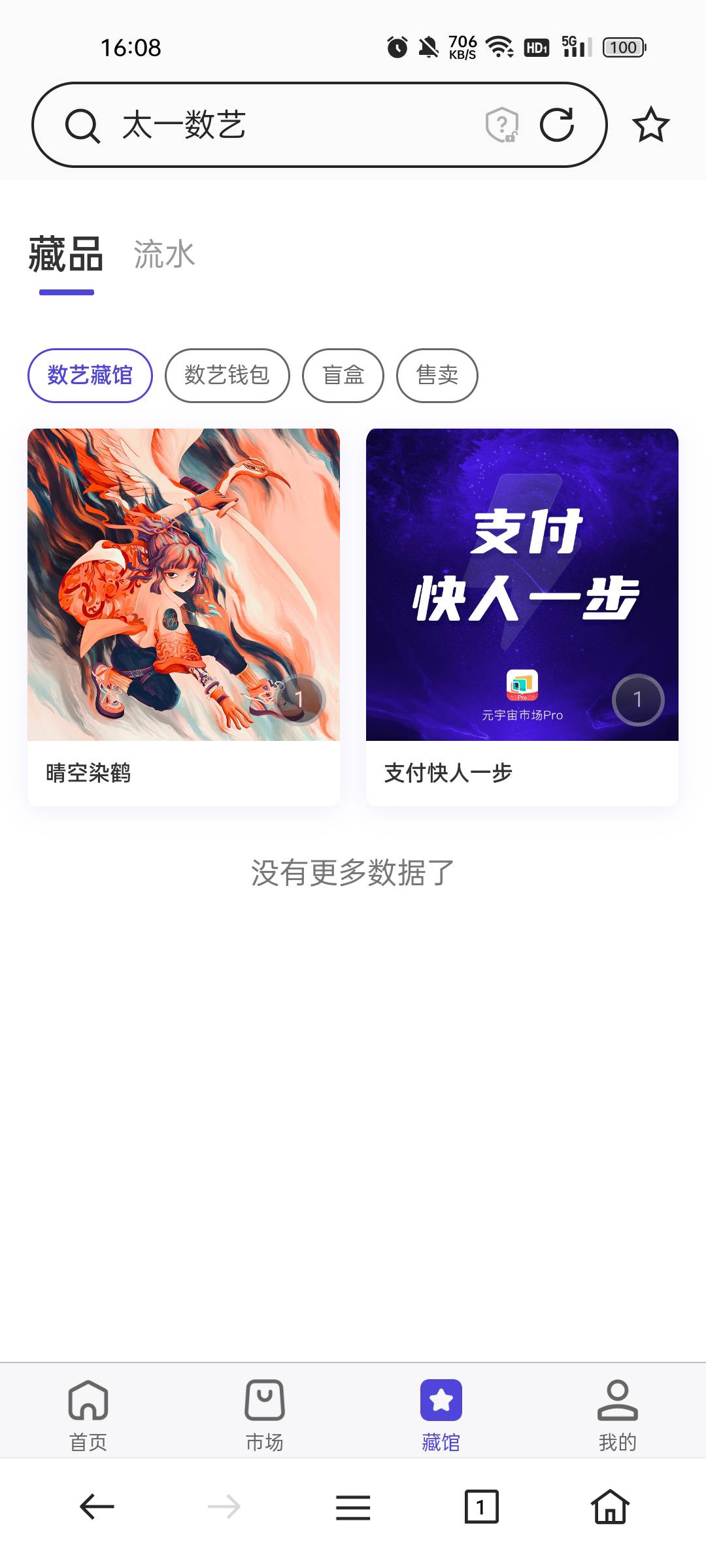 太一这个值多少毛，5.11注册的  3个号都送了

68 / 作者:缘中梦 / 