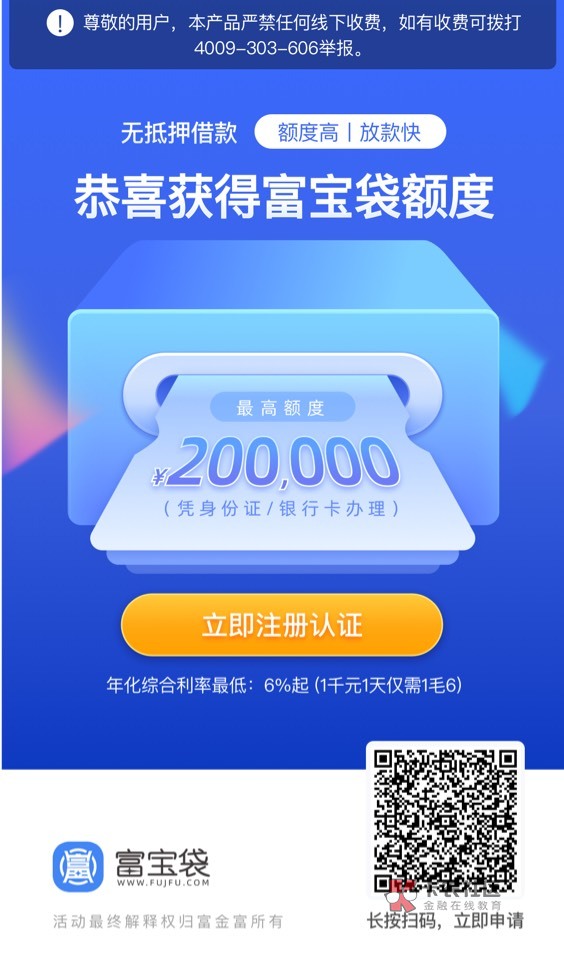 本人信用报告花的一批、但是没有逾期、最近申请也是得有20多次、我下了一个贷款超市推63 / 作者:wangfeng369 / 