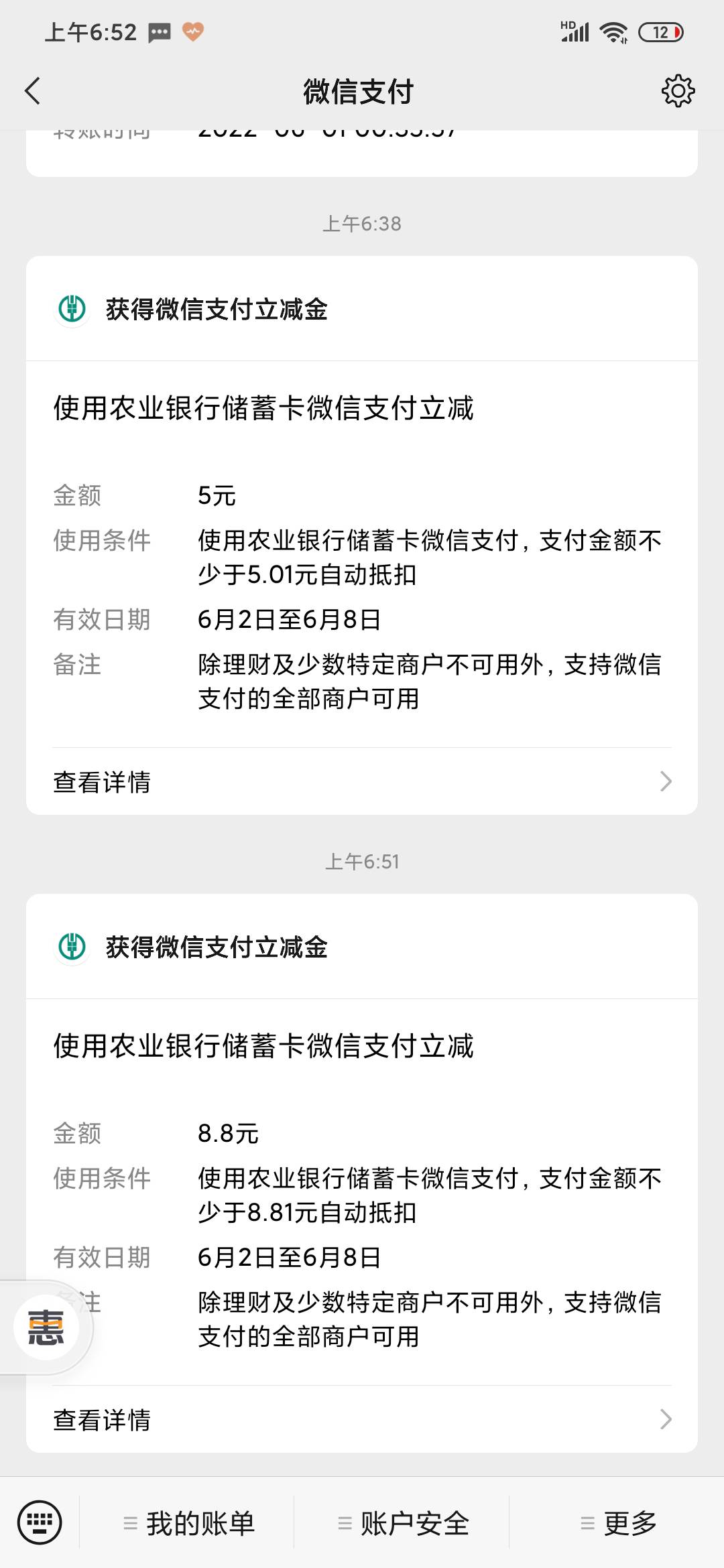 卧槽。中了188。就给8.8


75 / 作者:撸婶 / 