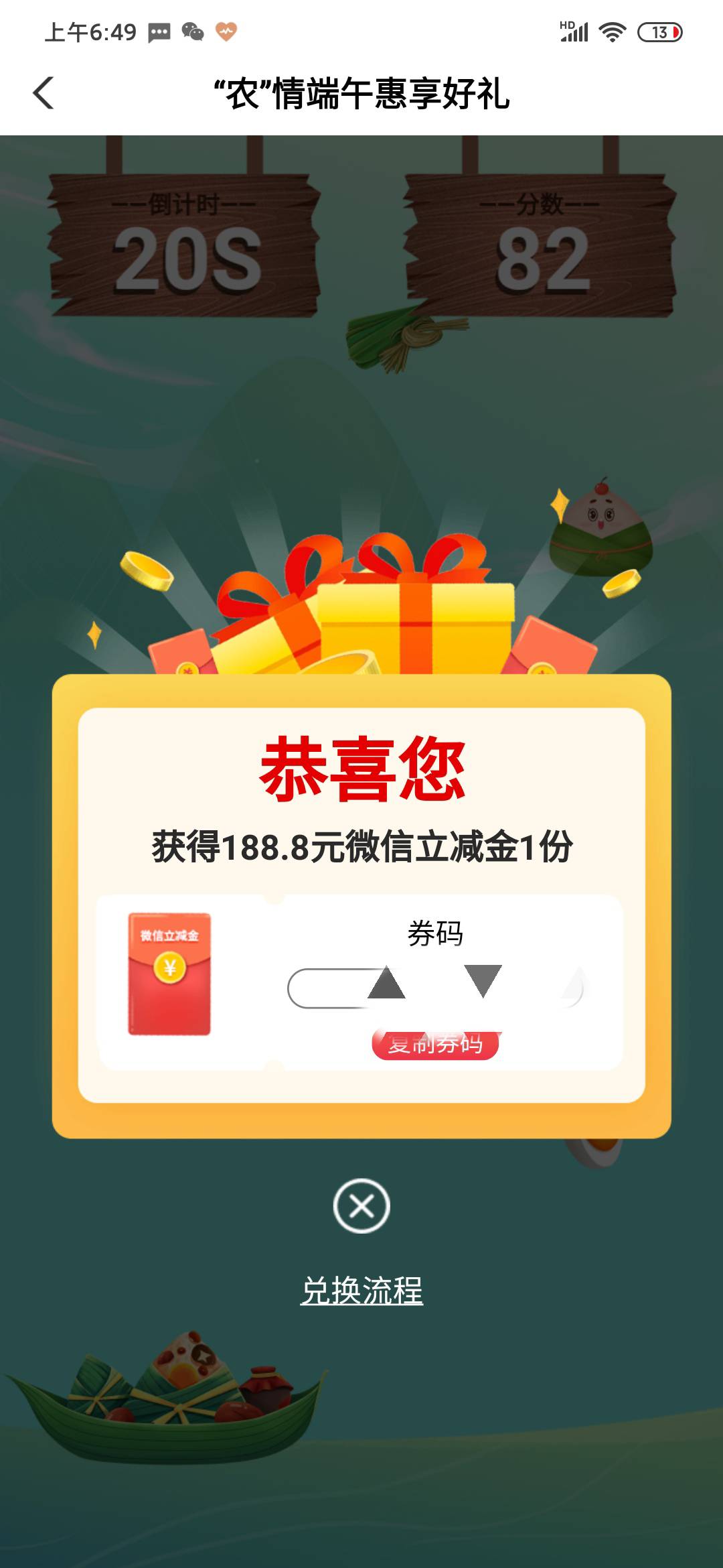 卧槽。中了188。就给8.8


24 / 作者:撸婶 / 
