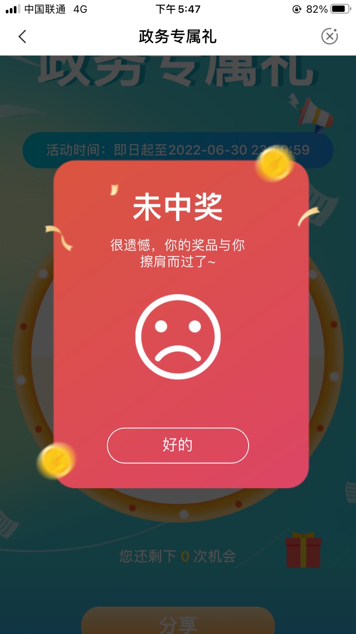 深圳政务民生更新了没撸的上，我没飞自测

61 / 作者:Frank/ / 