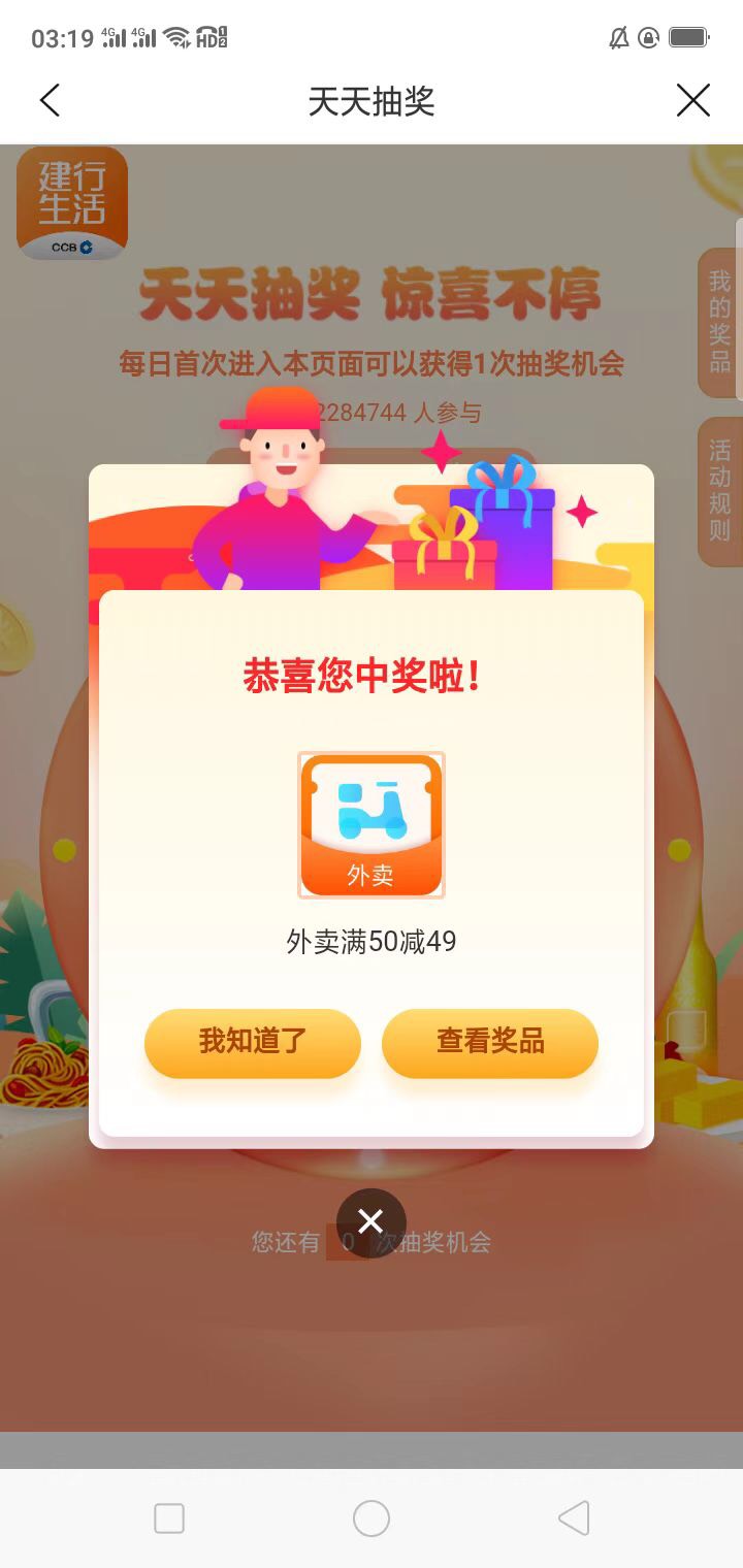 建行生活刚抽到50-49

28 / 作者:大红大火 / 