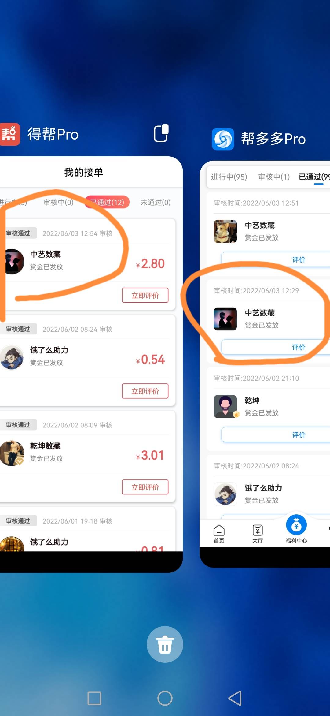 老哥们骗单被发现了



90 / 作者:家吉爱吃精 / 