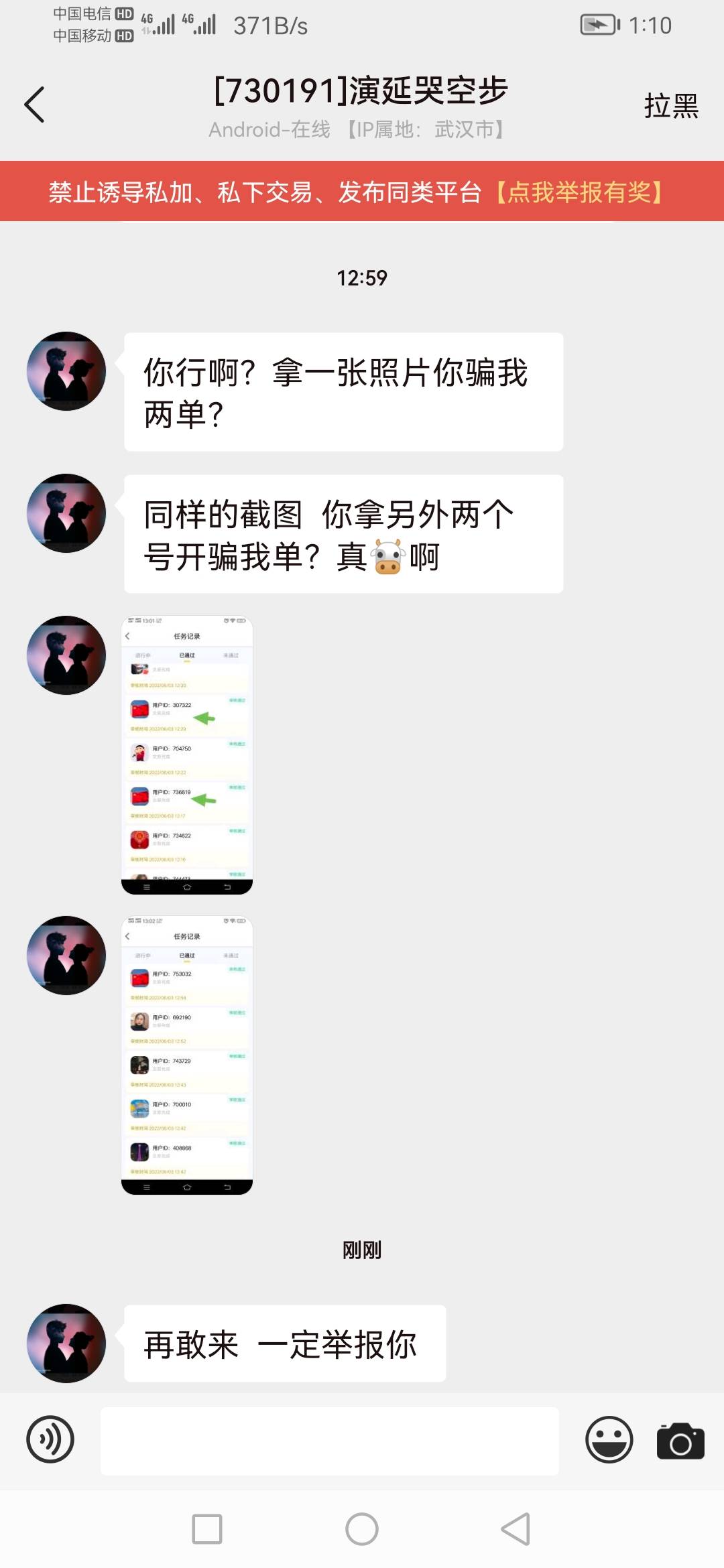 老哥们骗单被发现了



67 / 作者:家吉爱吃精 / 