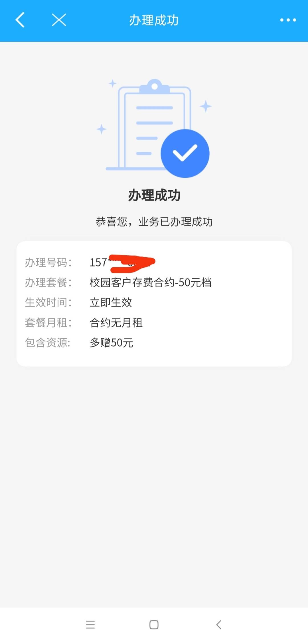 广西移动存50得100。26以下的冲，话费余额有50的直接办理，没有的充够50，实测两个月48 / 作者:AK52 / 