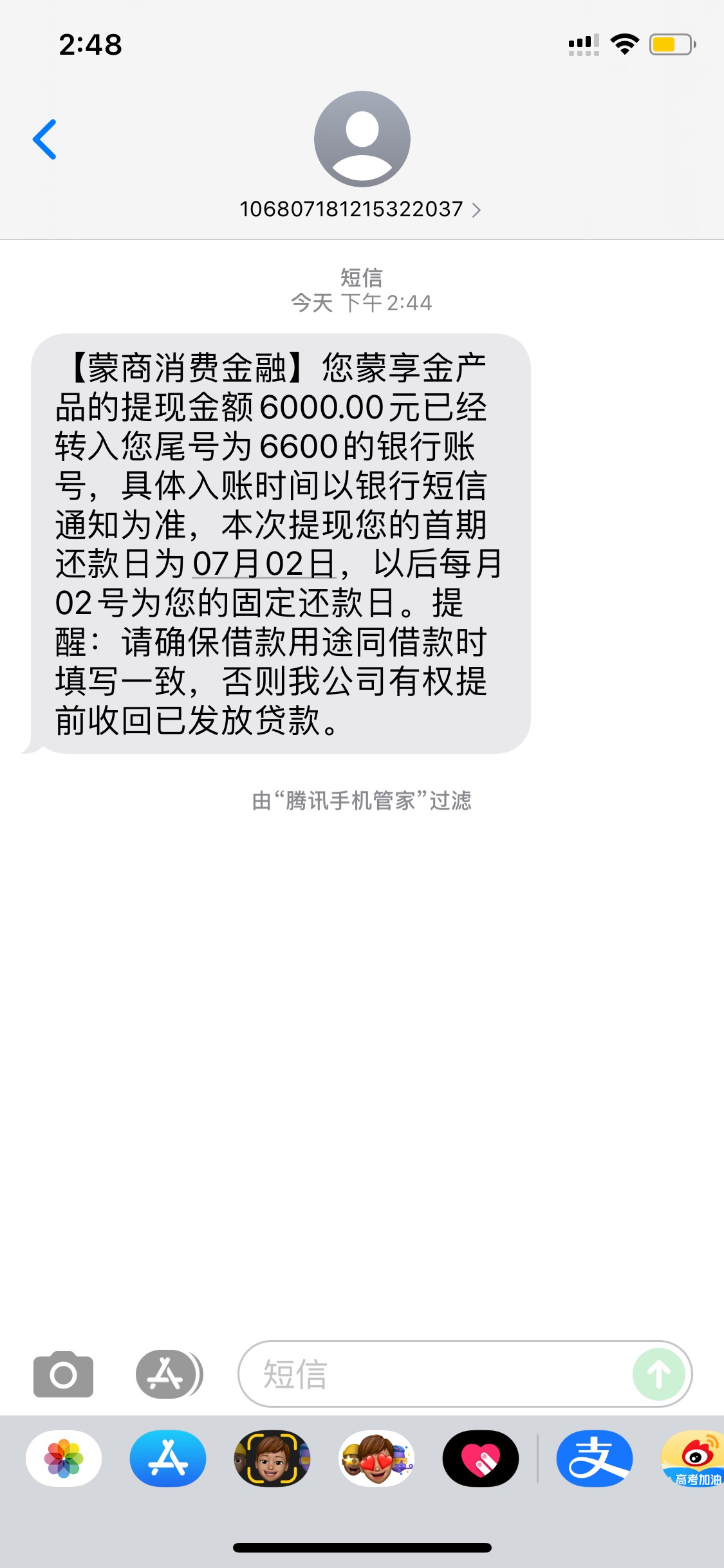 蒙商消费金融下款6000，之前推过，秒拒，今天急用钱，分期易还了第二期又T路了，没办90 / 作者:怪医蒙特尔 / 