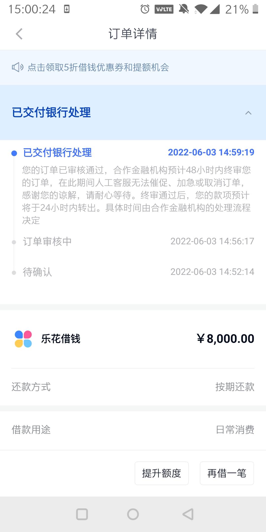 分期乐坚持推了10个月终于给我放款了。自从去年8月的时候下了3500，一直综合评分不足62 / 作者:lz咯热啊耙耳朵 / 