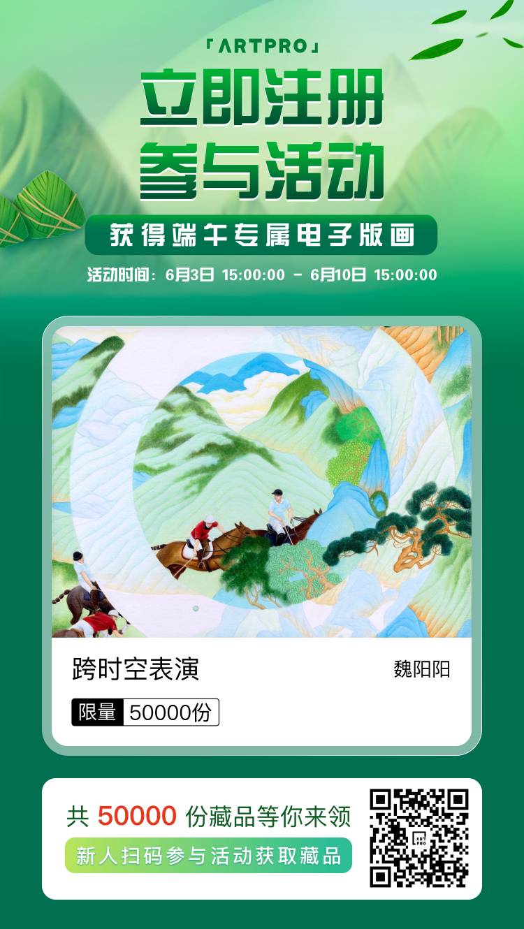 注册artpro，实名后可以去每日任务抽藏品，抽中即是三位数起！免费，不抽白不抽哦！！66 / 作者:yazmi / 