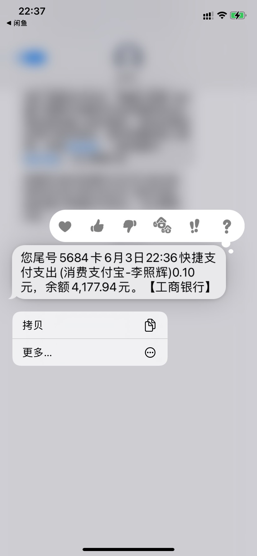 老哥们，名字闲鱼这个勾名字出来了。给它转了0.1。已经是个惯犯了。起码骗了有1个w。
25 / 作者:三和精神 / 