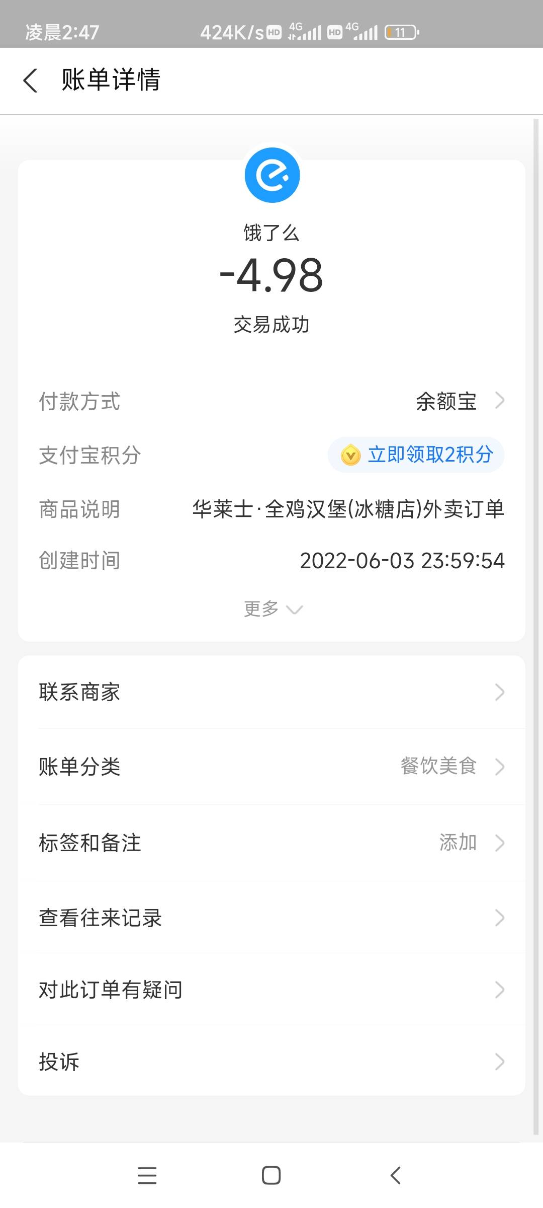 发个饿了么老玩法领20-15红包 新号助力领20-15没号的注销注册给另外一个号助力就行 两13 / 作者:没什么好说的La / 
