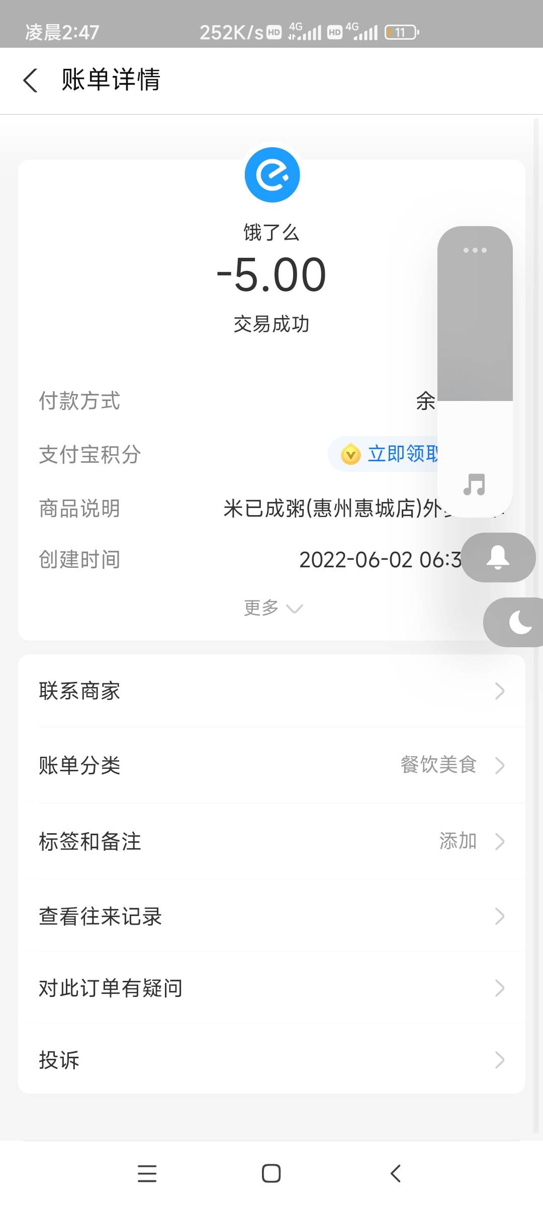 发个饿了么老玩法领20-15红包 新号助力领20-15没号的注销注册给另外一个号助力就行 两45 / 作者:没什么好说的La / 