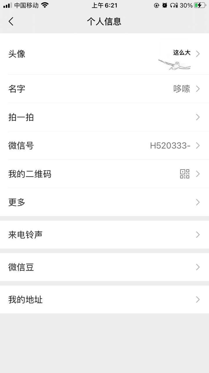 注册绑定手机号就有30 要的来
76 / 作者:2024起来了 / 