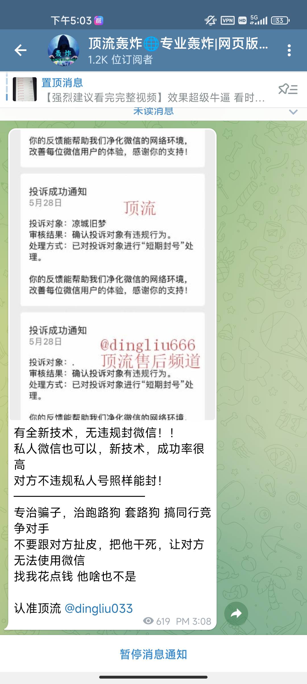 科普一下，这就是飞机，也就是简称暗网的地方，不受法律保护的一个软件，里面水分比较55 / 作者:秋1溜四灵久8222 / 