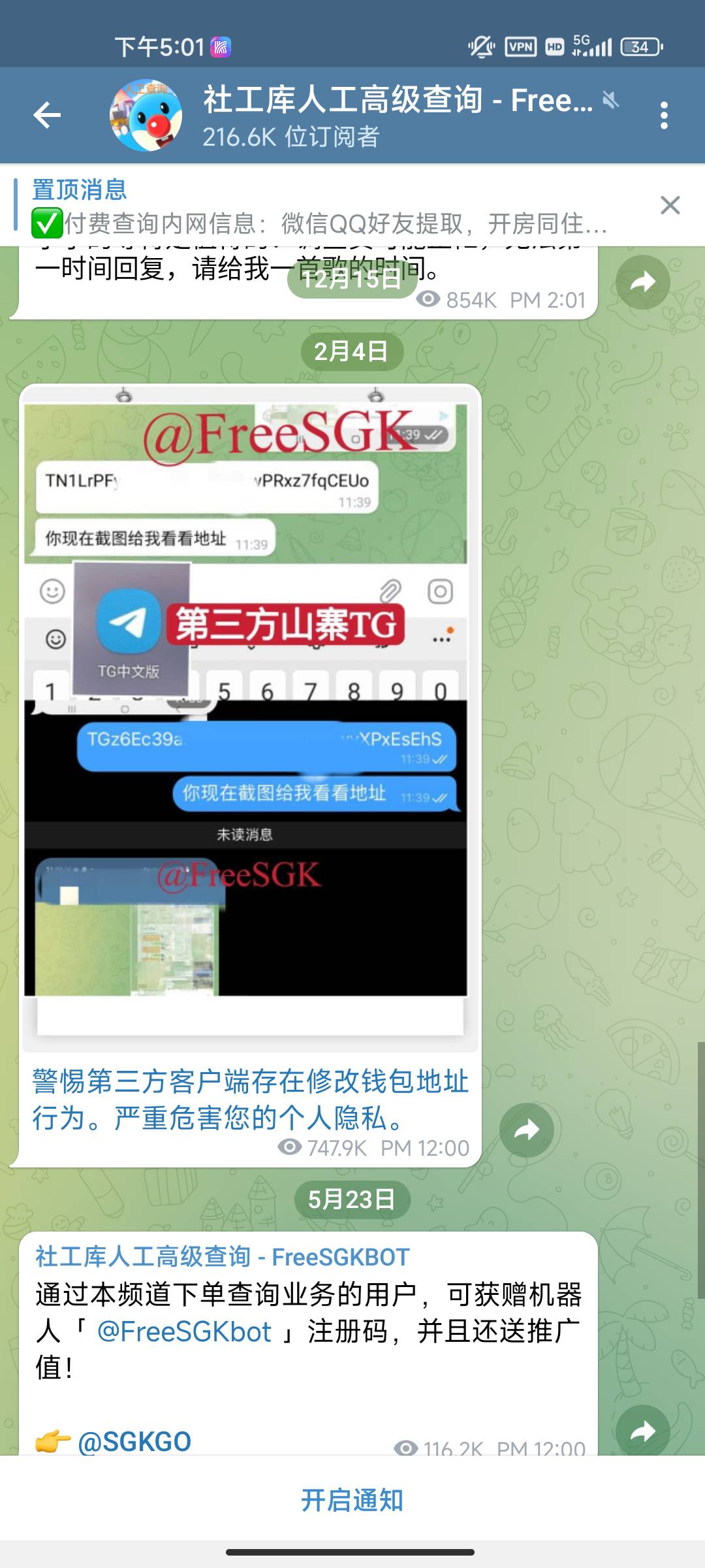 科普一下，这就是飞机，也就是简称暗网的地方，不受法律保护的一个软件，里面水分比较61 / 作者:秋1溜四灵久8222 / 