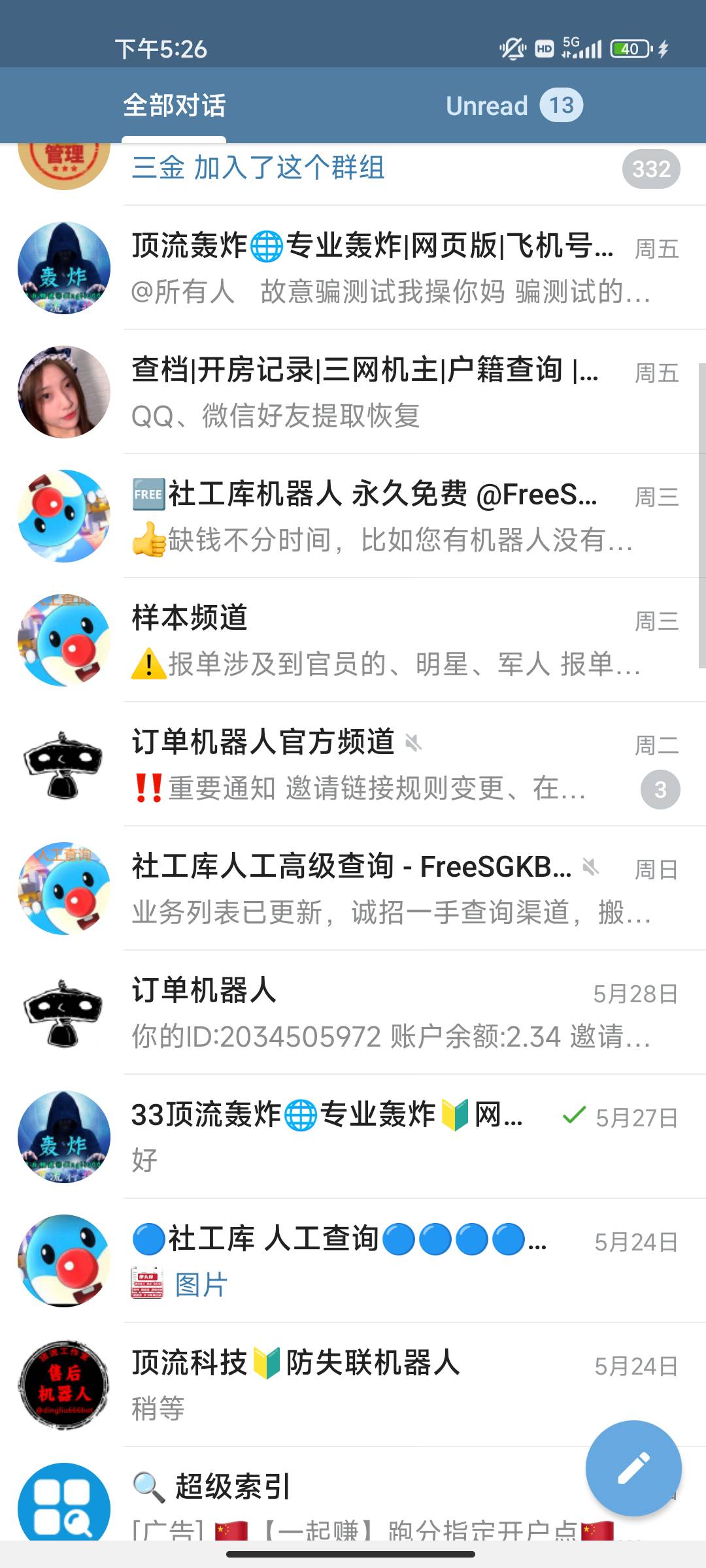 科普一下，这就是飞机，也就是简称暗网的地方，不受法律保护的一个软件，里面水分比较6 / 作者:秋1溜四灵久8222 / 