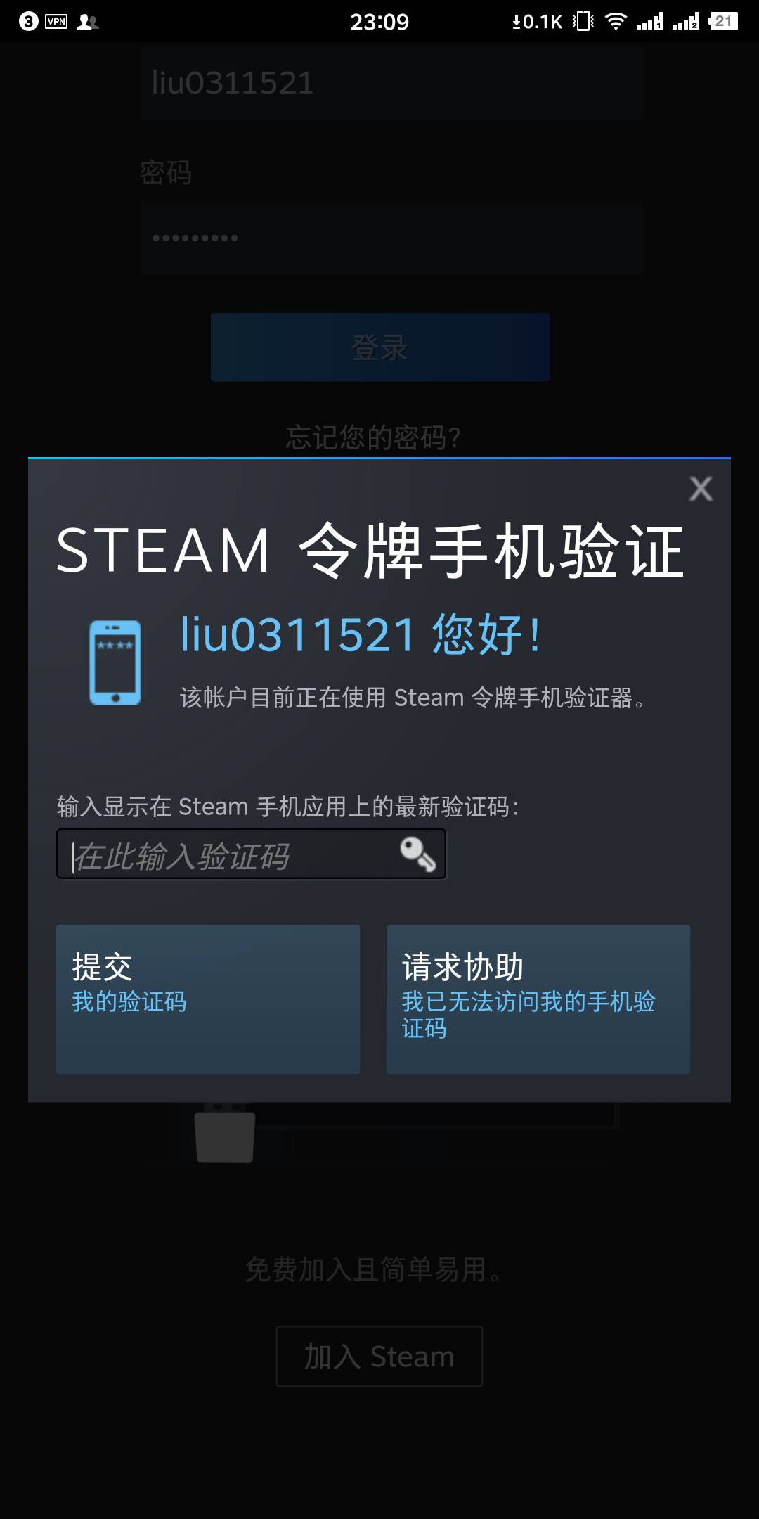 steam前段時間卸載了現在重新登錄要令牌驗證碼必須這樣嗎