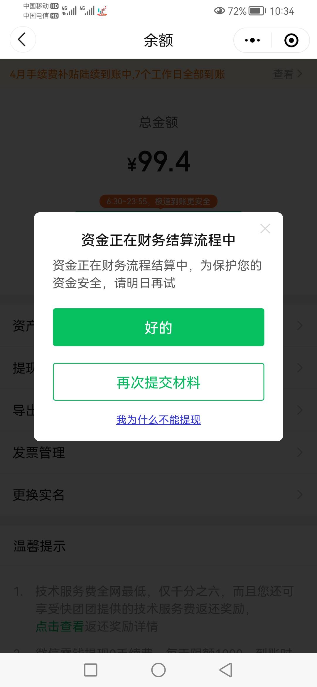老哥们快团团真的会黑吗？今天以撸它哥拼夕夕了，没找到自营，只能撸商家了

85 / 作者:无所畏惧呢 / 