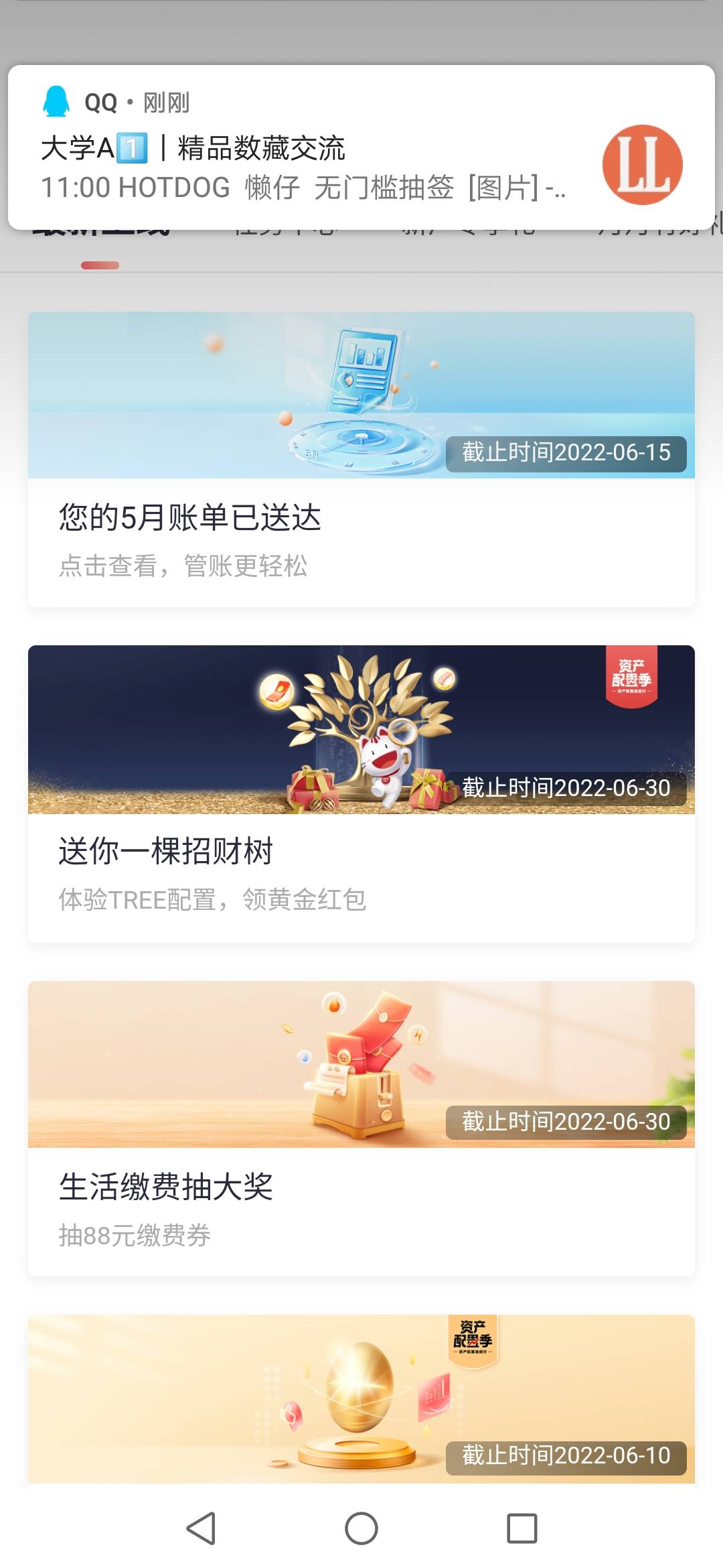 招商app5毛现金可提现，看下图


46 / 作者:周哥ge / 