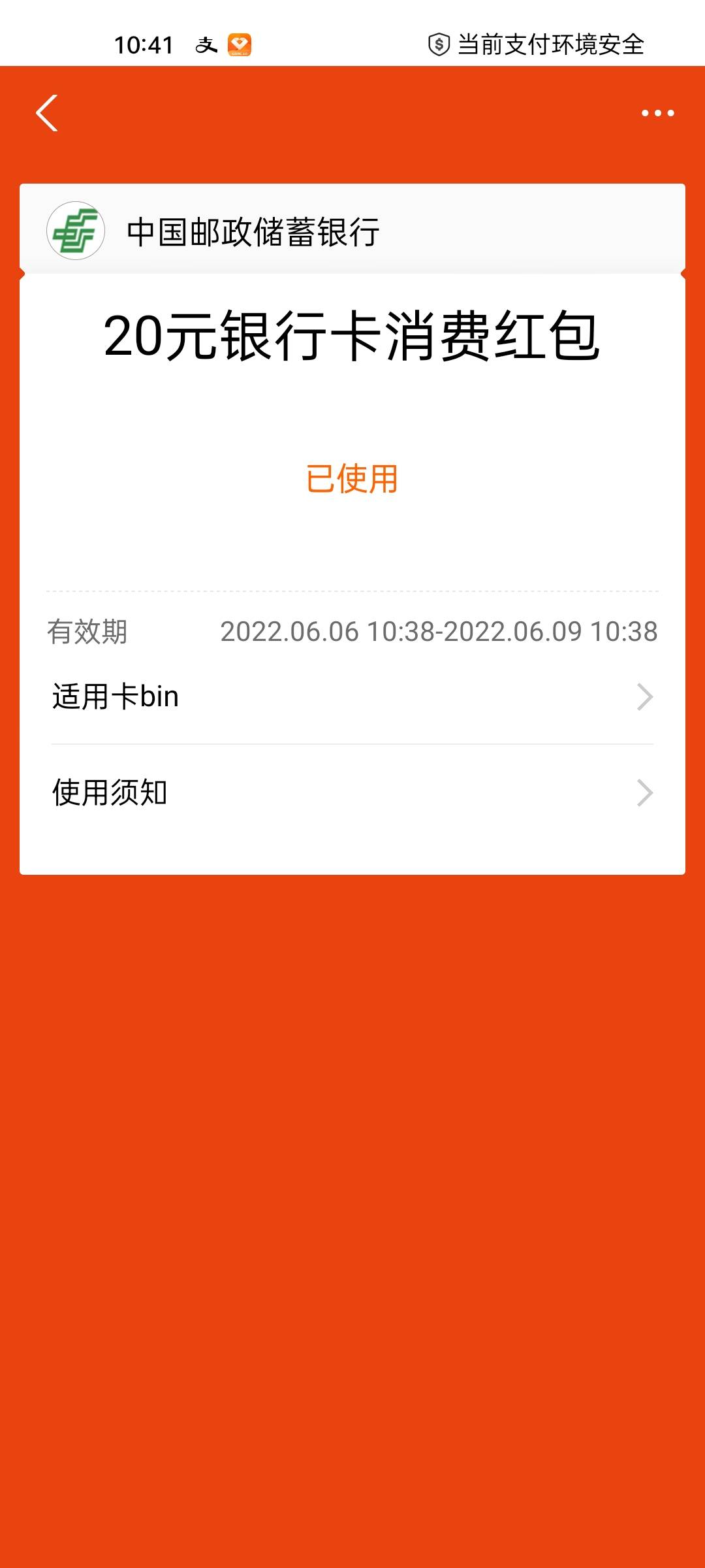 邮储银行app搜索电子帐户开户
绑定他行卡选择湖南邵阳网点
绑定支付宝得20红包可T
上39 / 作者:秋刀魚. / 