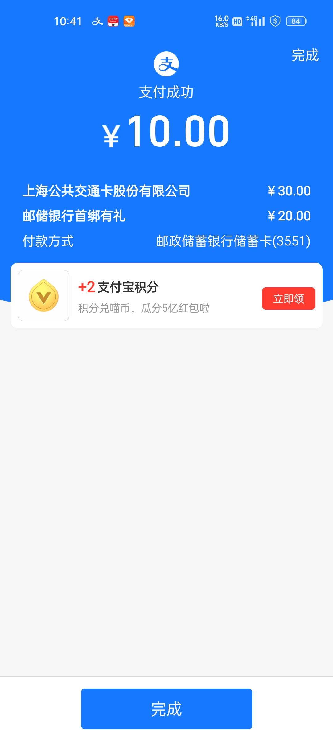 邮储银行app搜索电子帐户开户
绑定他行卡选择湖南邵阳网点
绑定支付宝得20红包可T
上98 / 作者:秋刀魚. / 