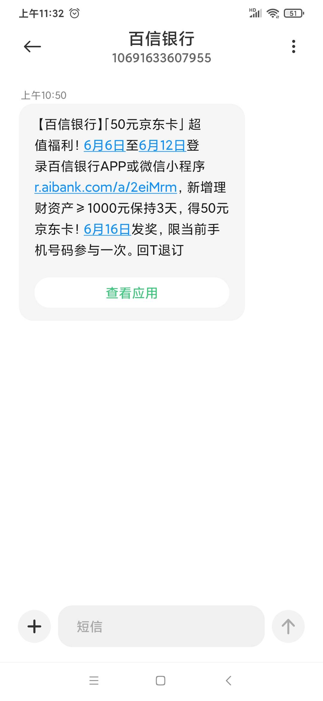 欠有网贷是有百信银行放款的，存钱进去会不会挨扣啊

73 / 作者:AK52 / 