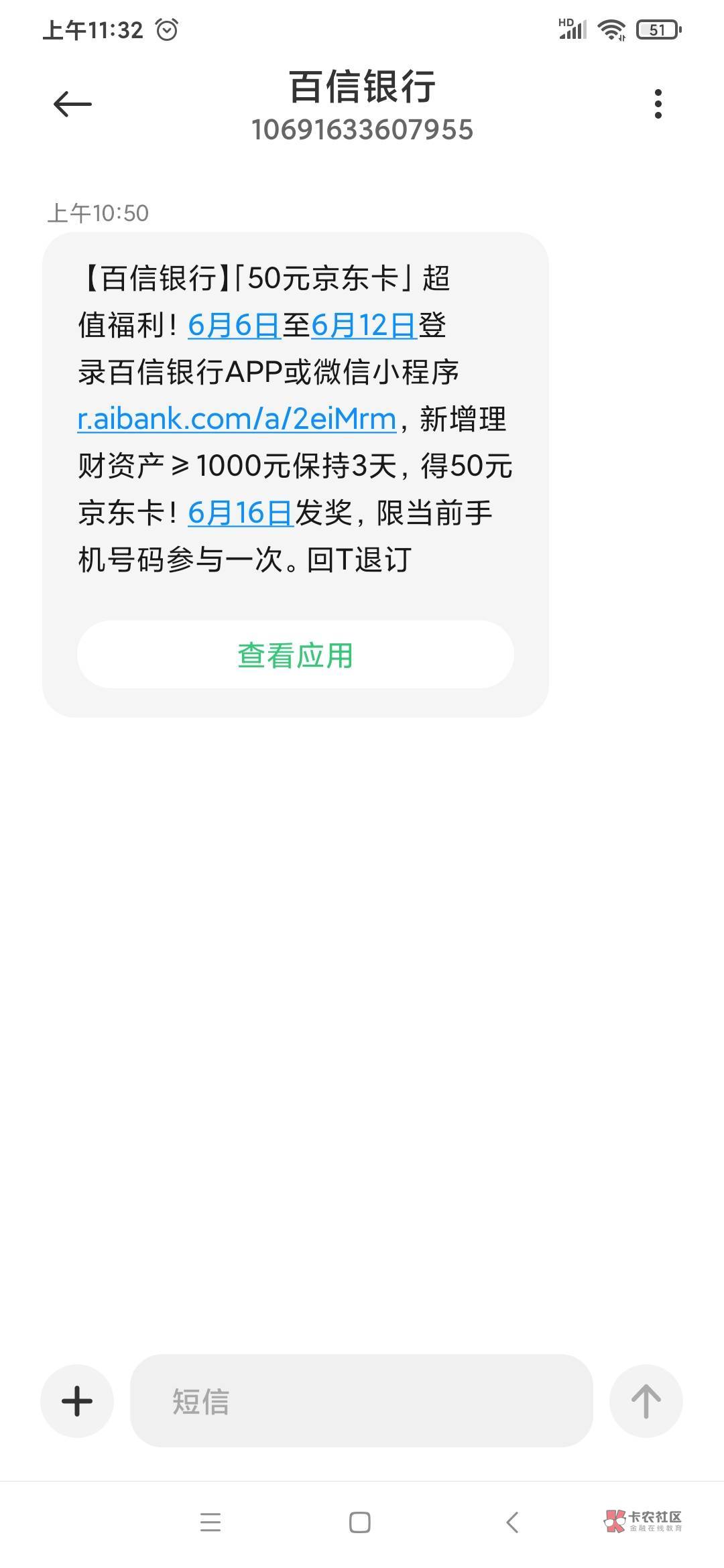 欠有网贷是有百信银行放款的，存钱进去会不会挨扣啊

76 / 作者:AK52 / 