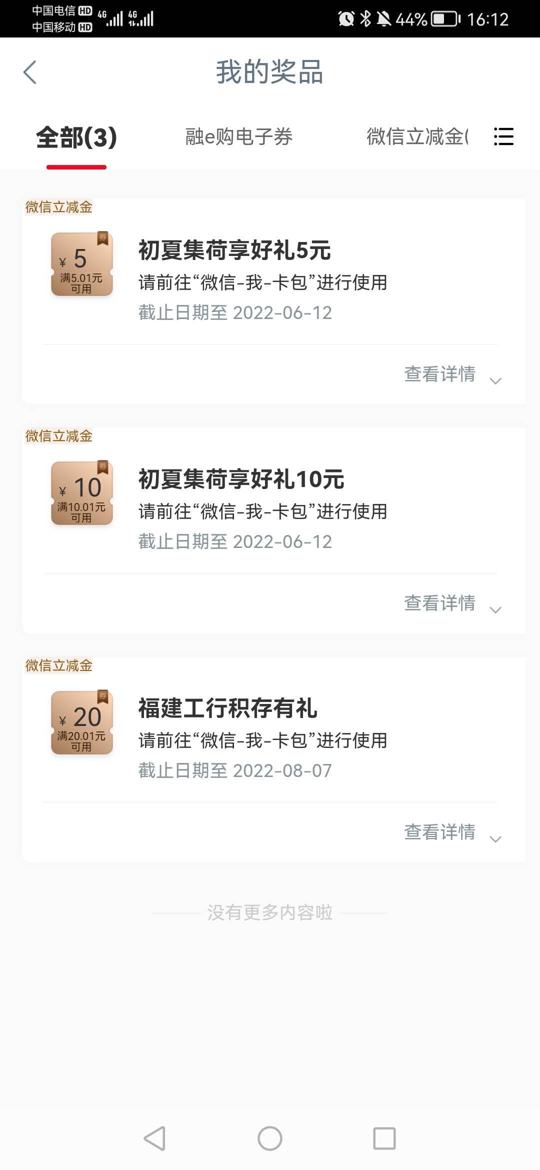 工行福建50毛  积存金20  集卡15必得  首登5 工银消费10  集卡在任务中心买一次基金或7 / 作者:给朕跪下.. / 