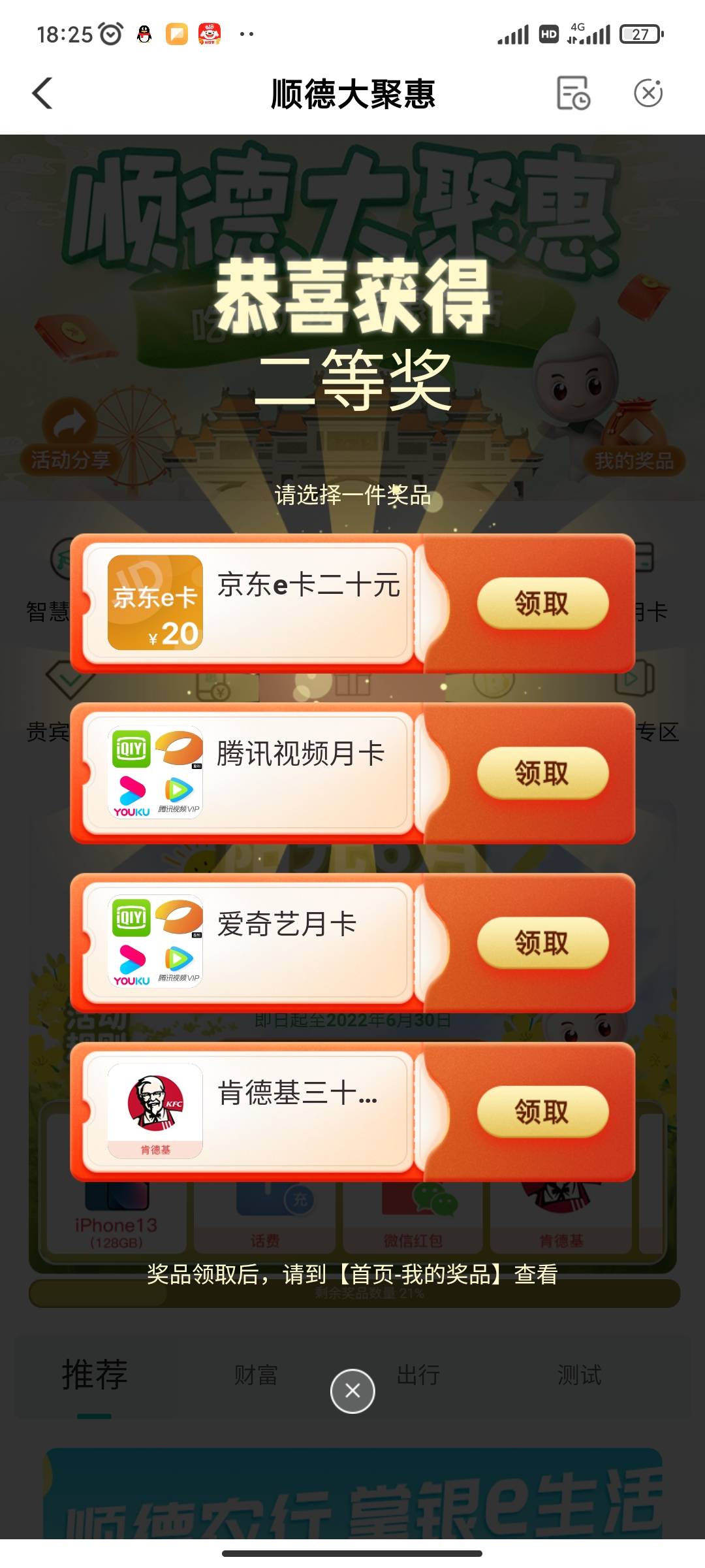 老哥们这个选哪个阿

35 / 作者:w1761045864薇 / 
