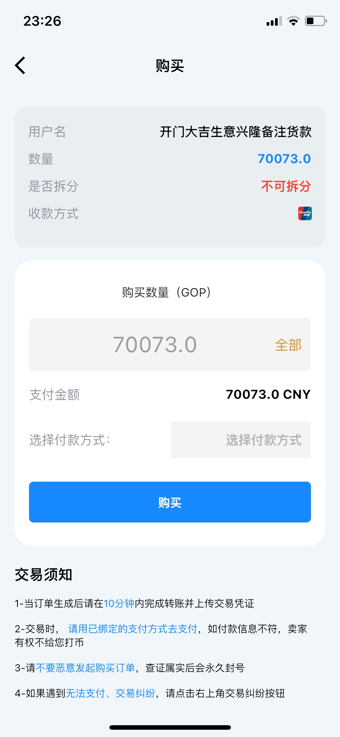 gopay钱包支付下载=copay钱包下载手机版