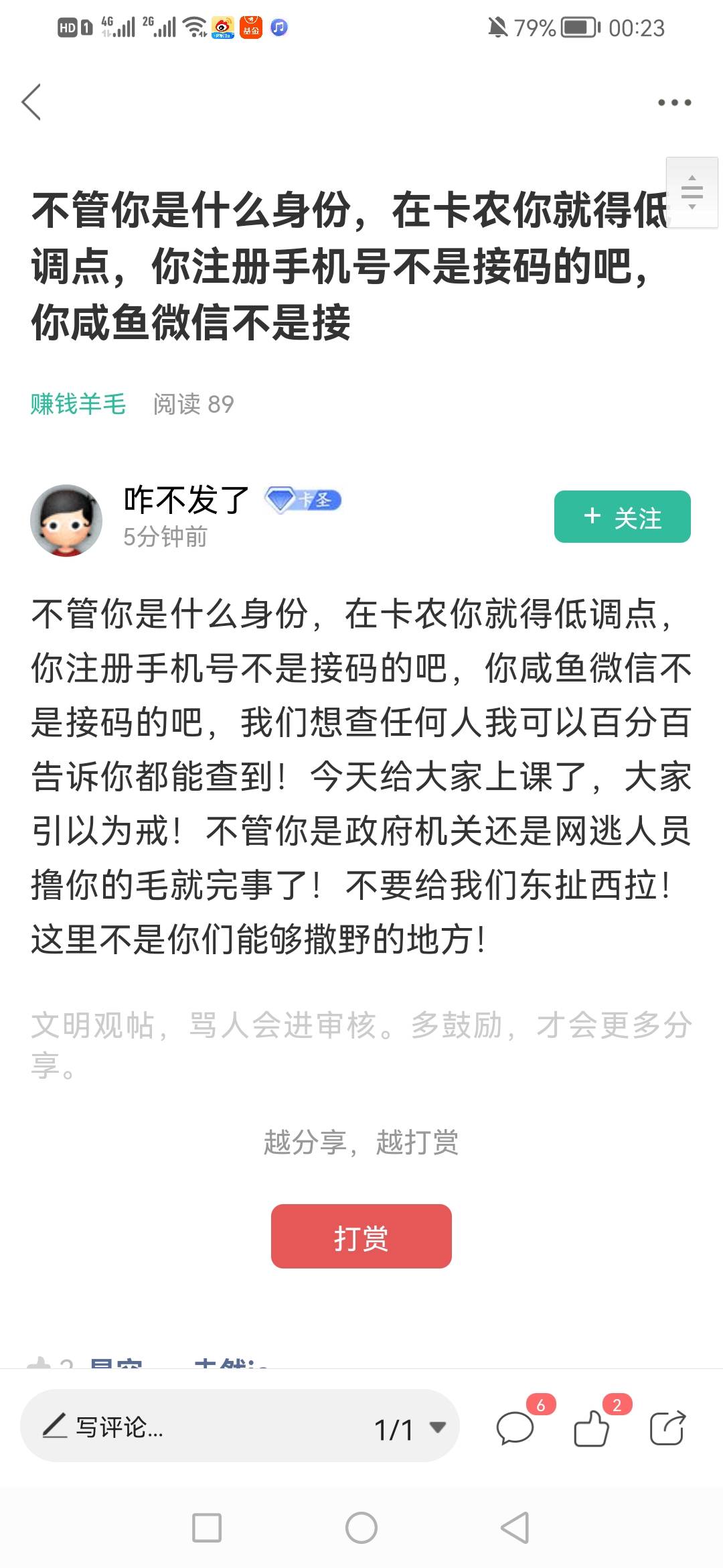 卧槽，卡农大哥真厉害，我心服口服太厉害了


62 / 作者:无敌的战神 / 